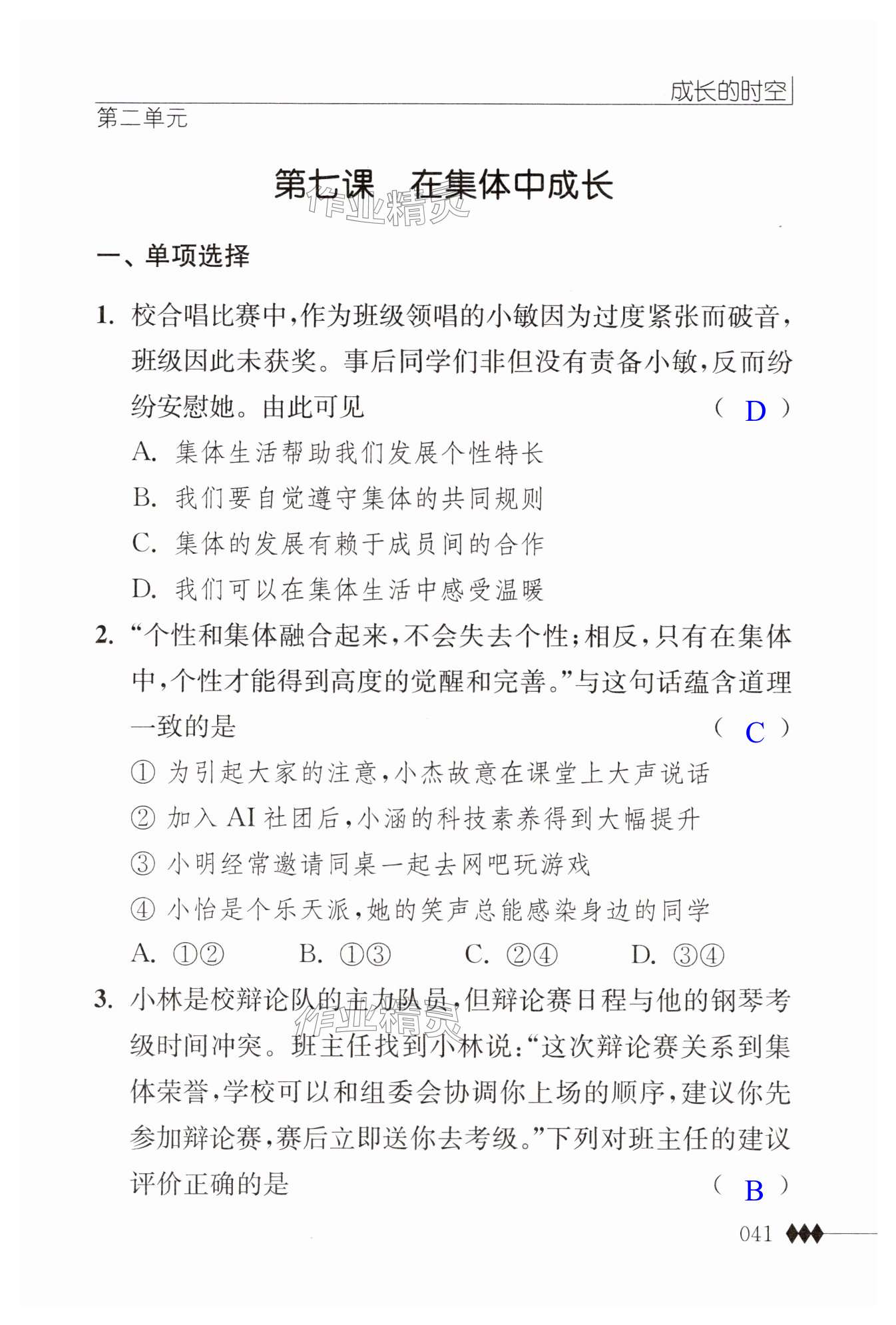 第41页