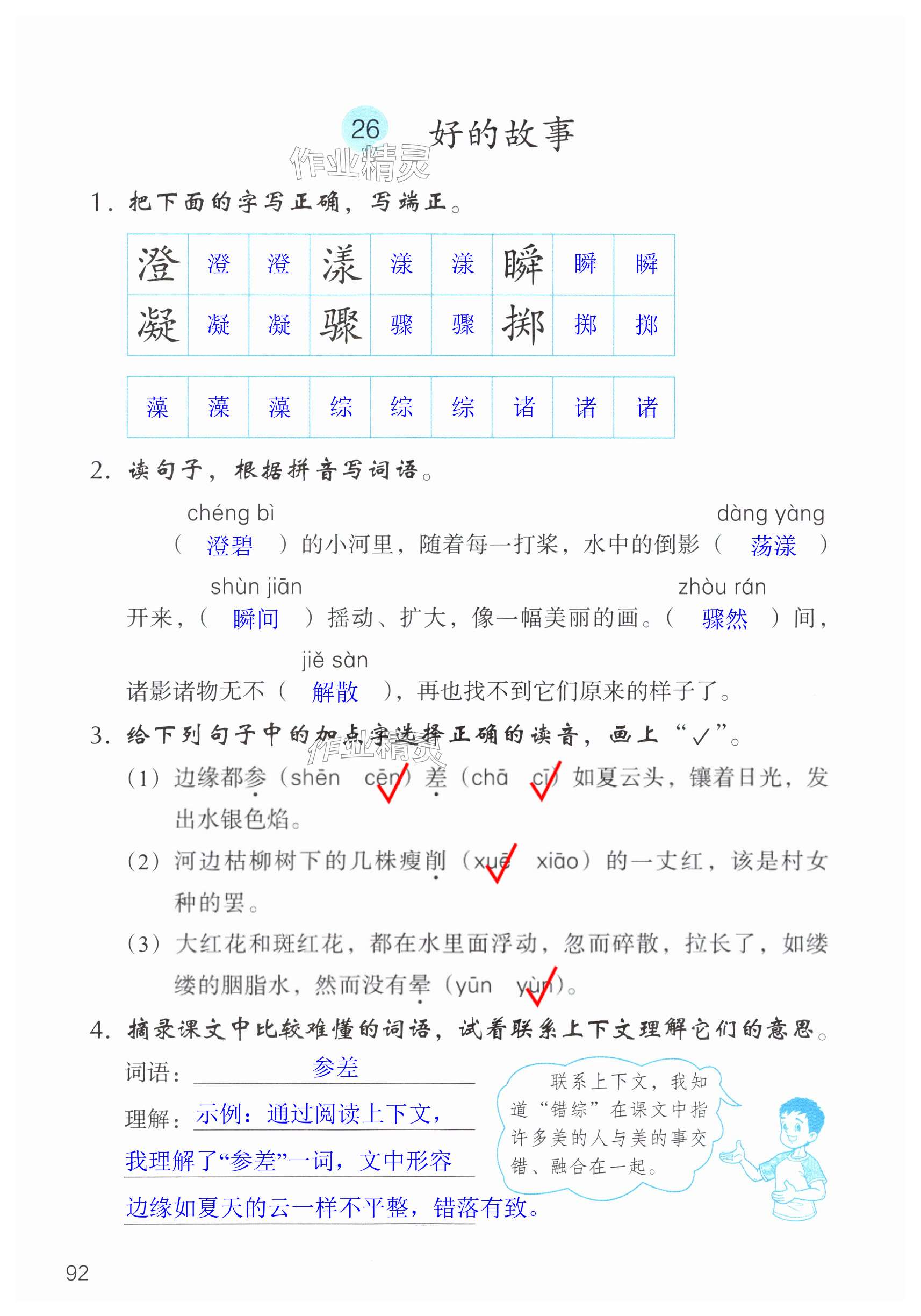 第92页