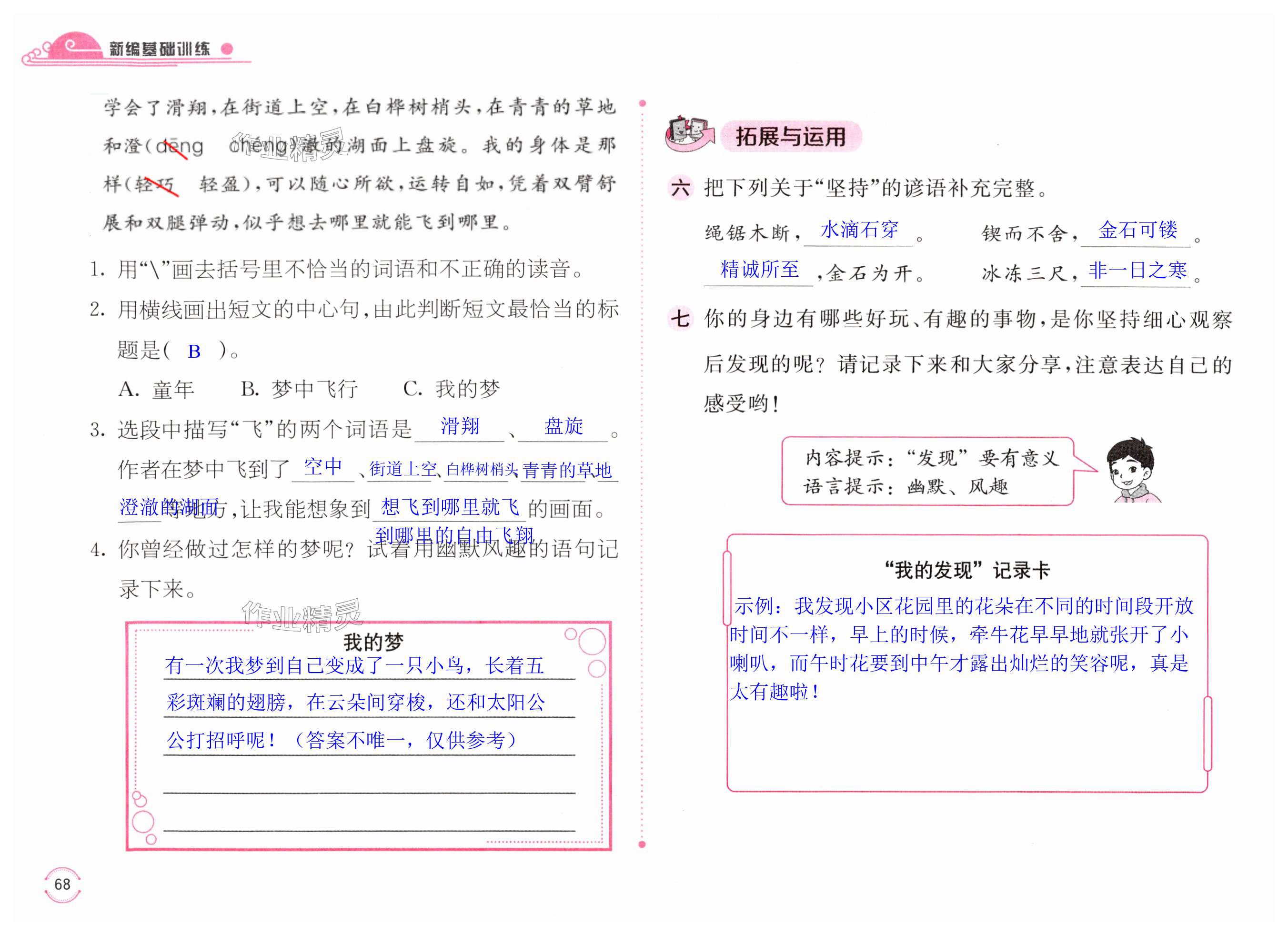 第68页