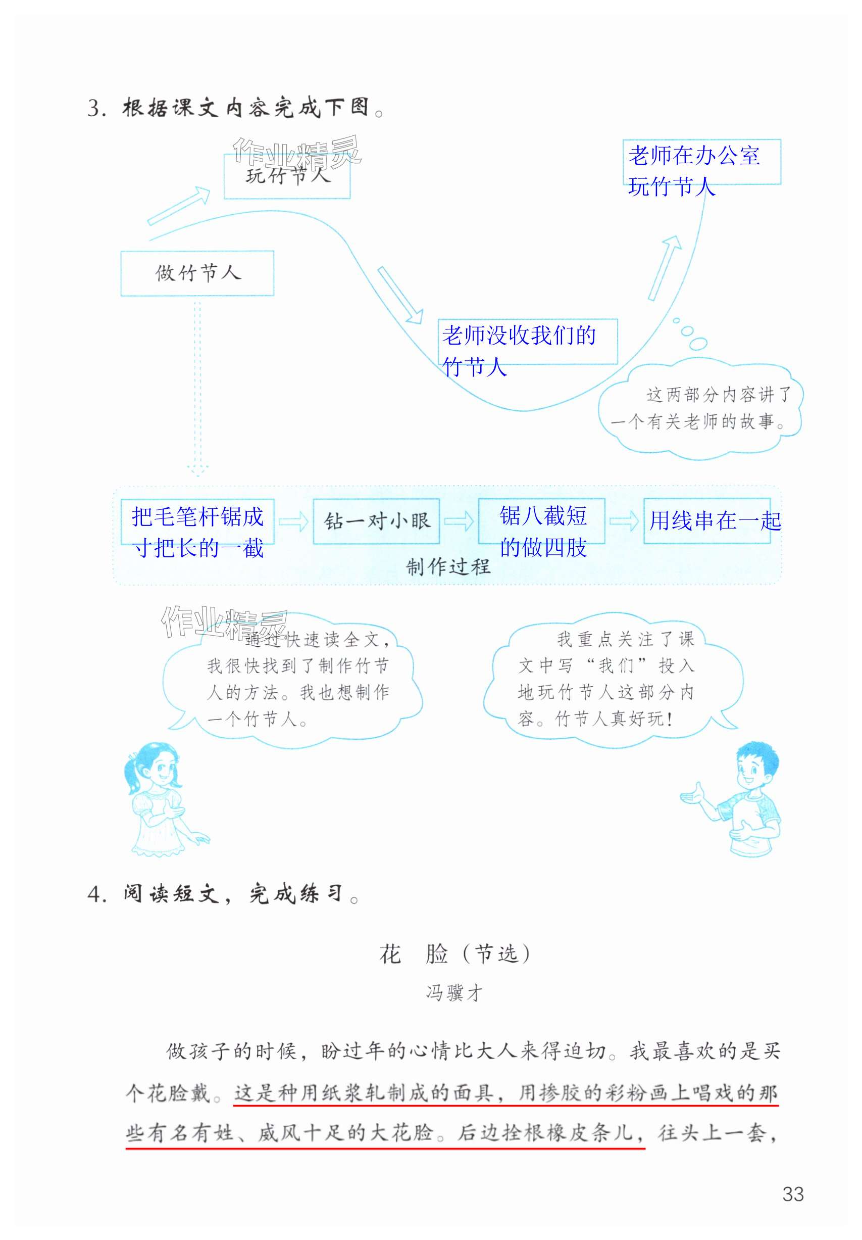 第33页