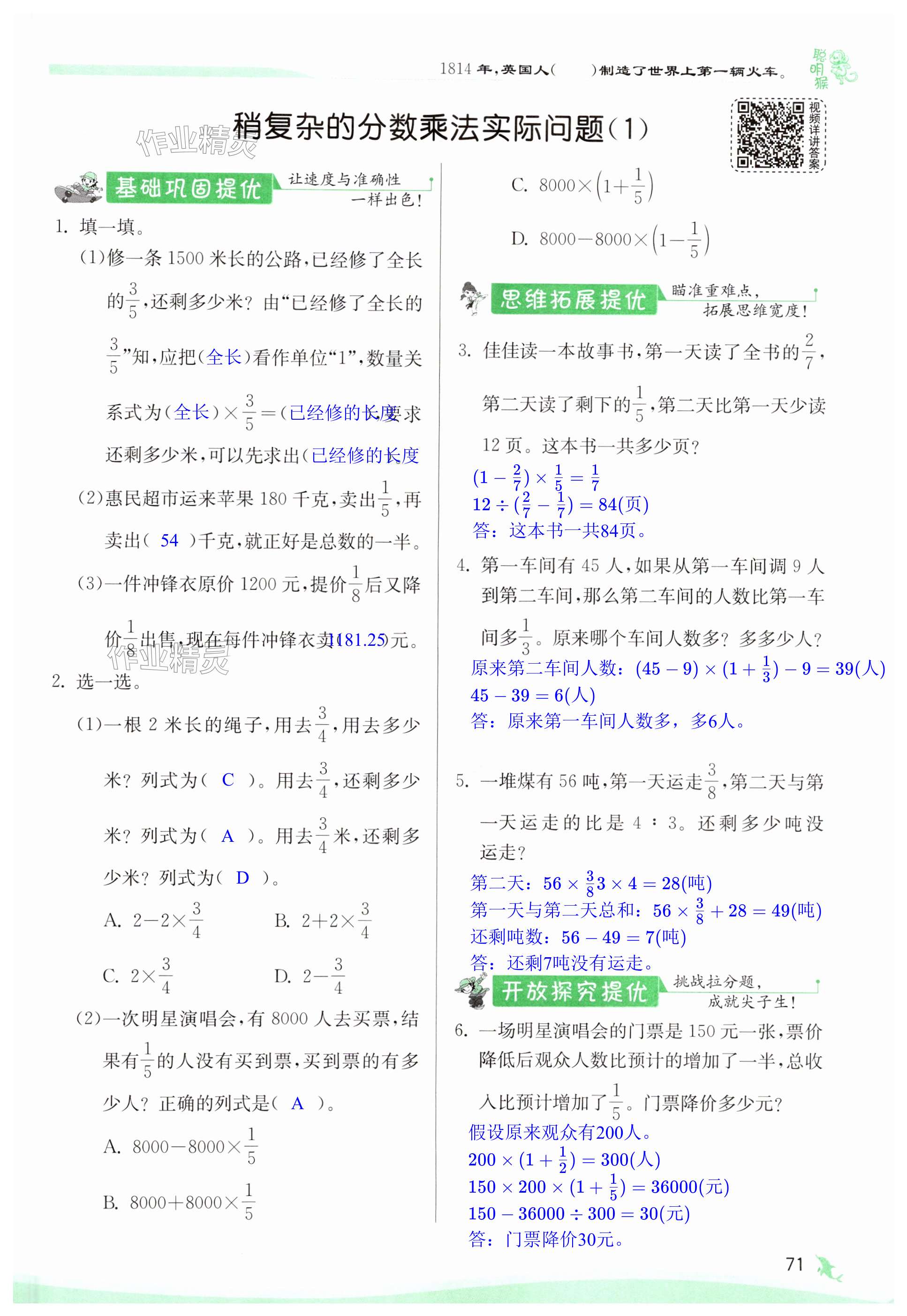 第71页