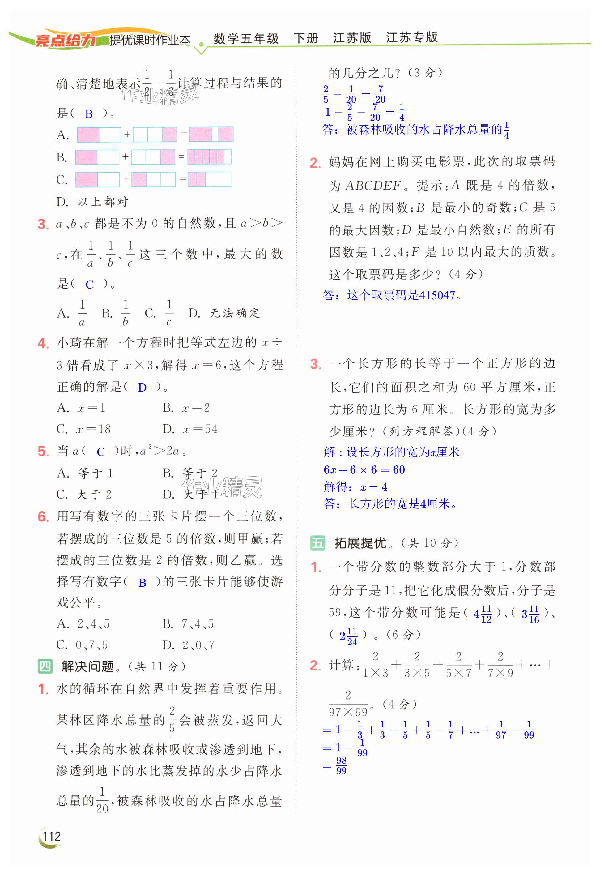 第112页