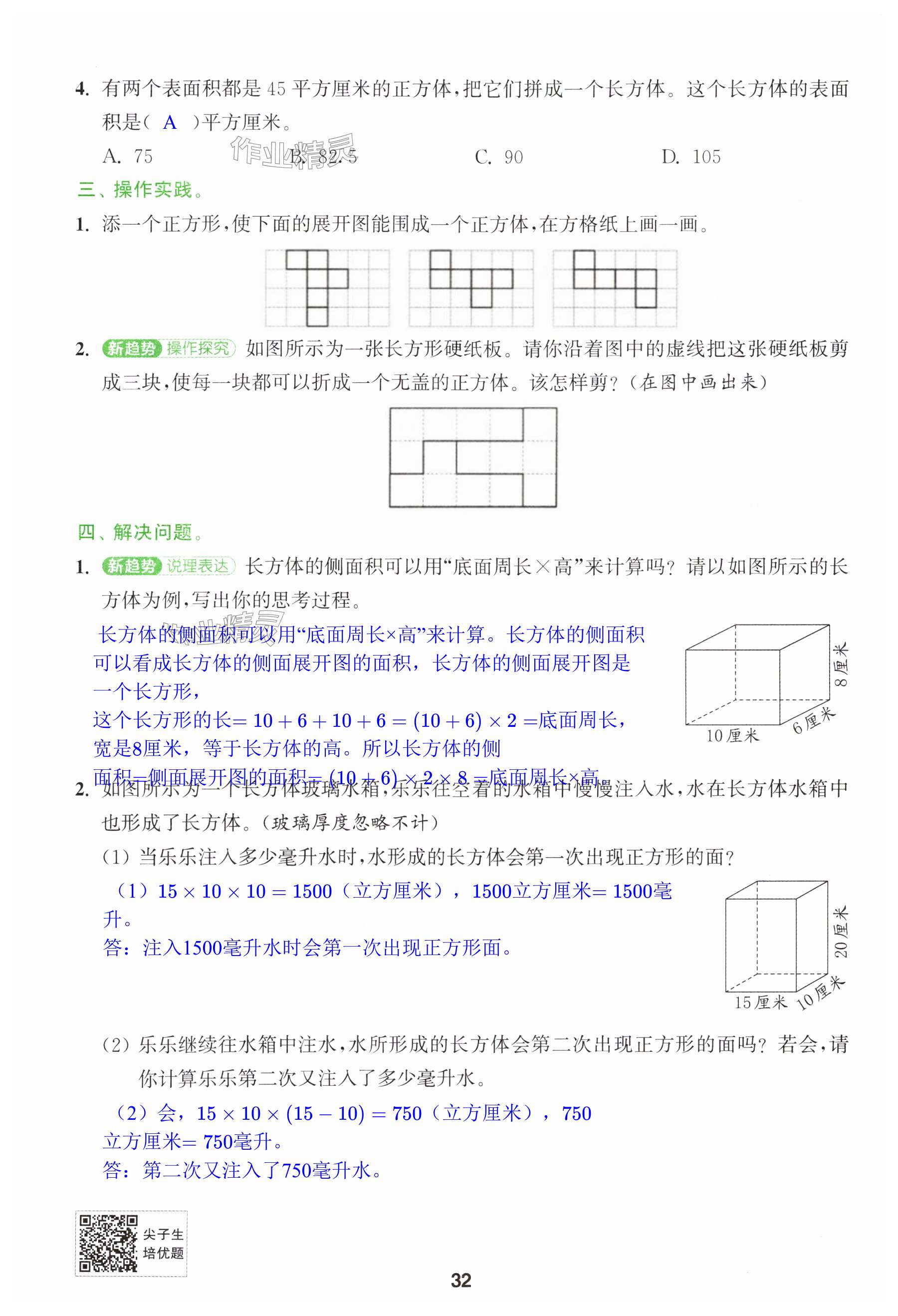 第32页