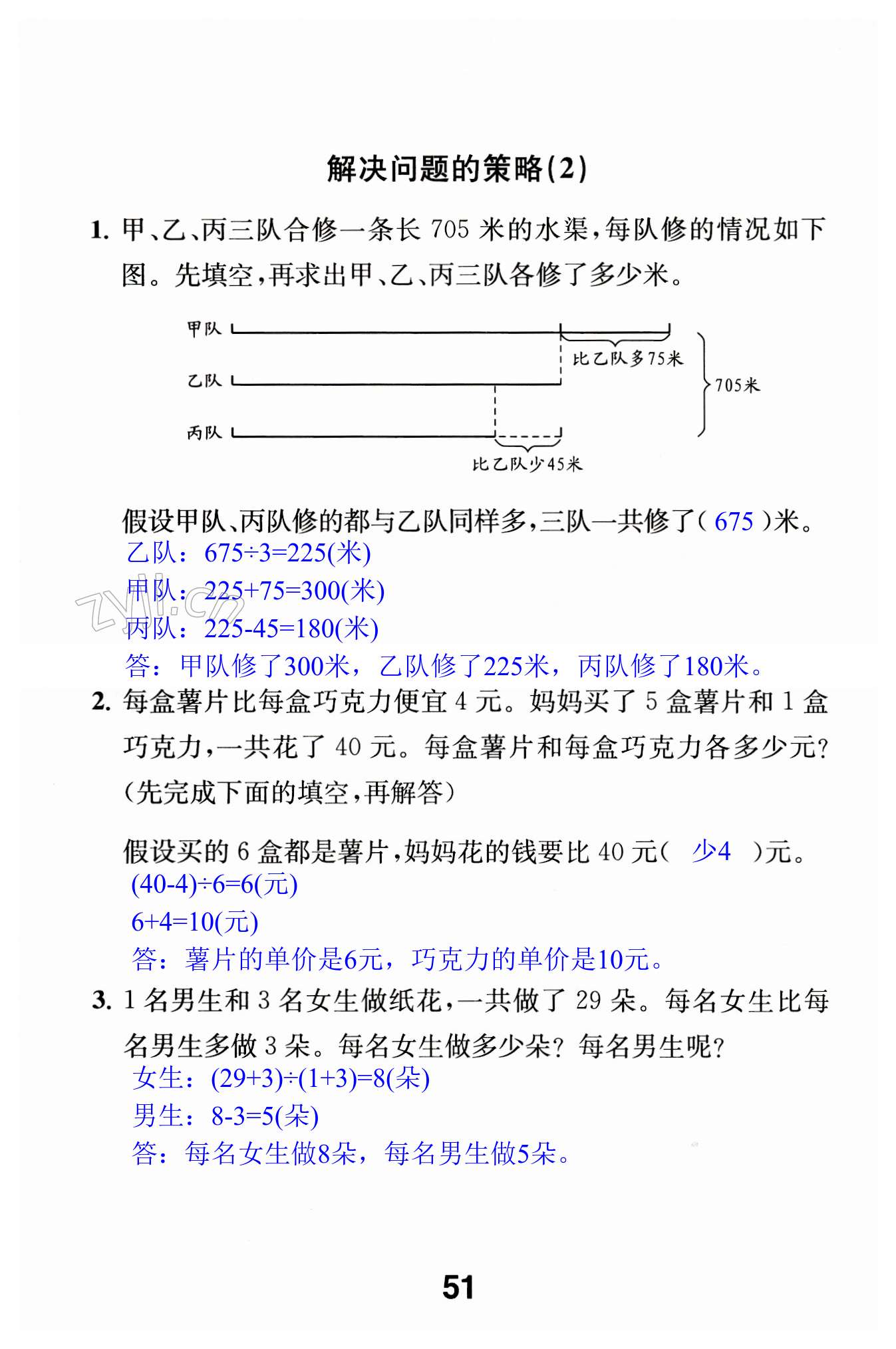 第51页