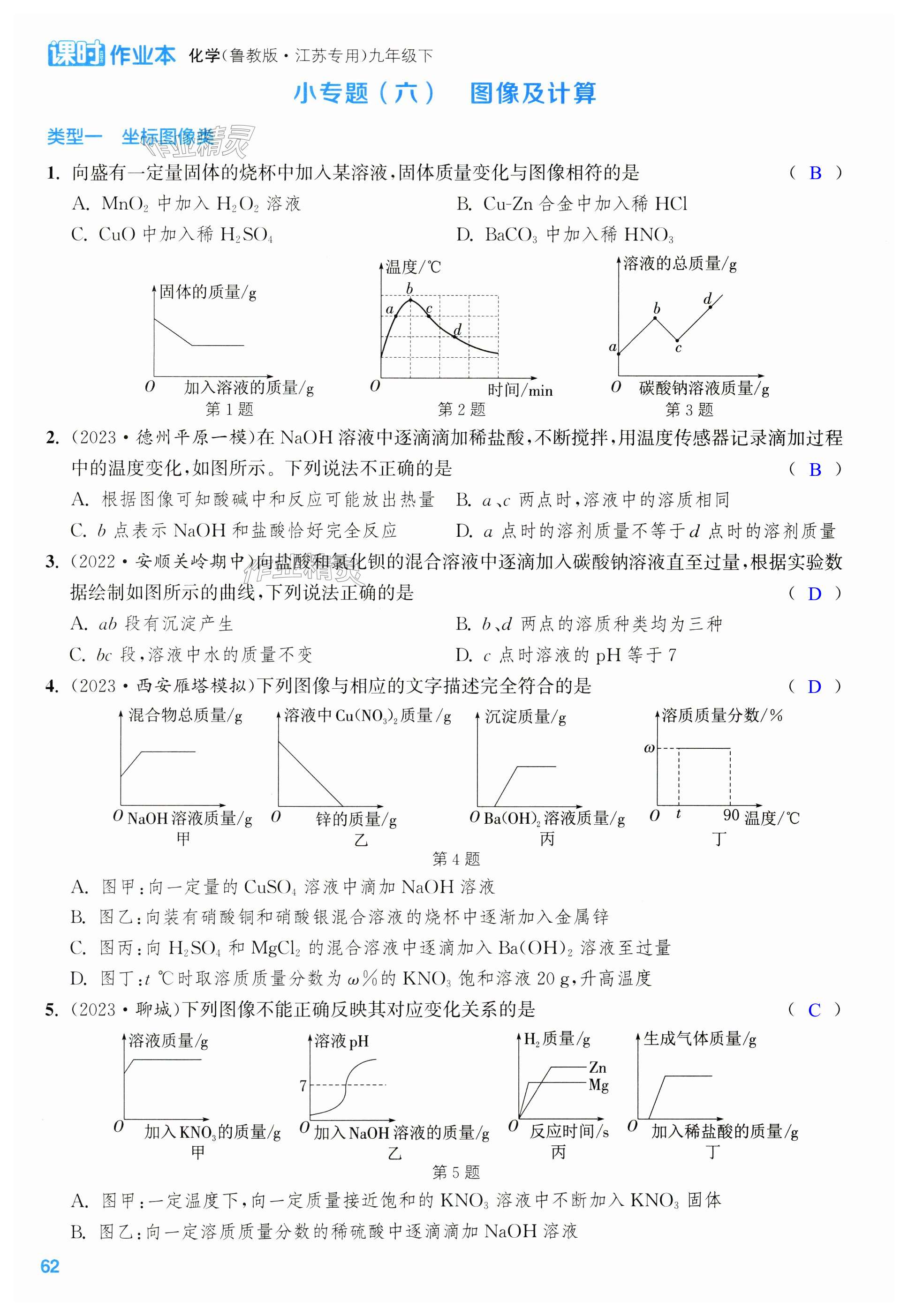 第62页