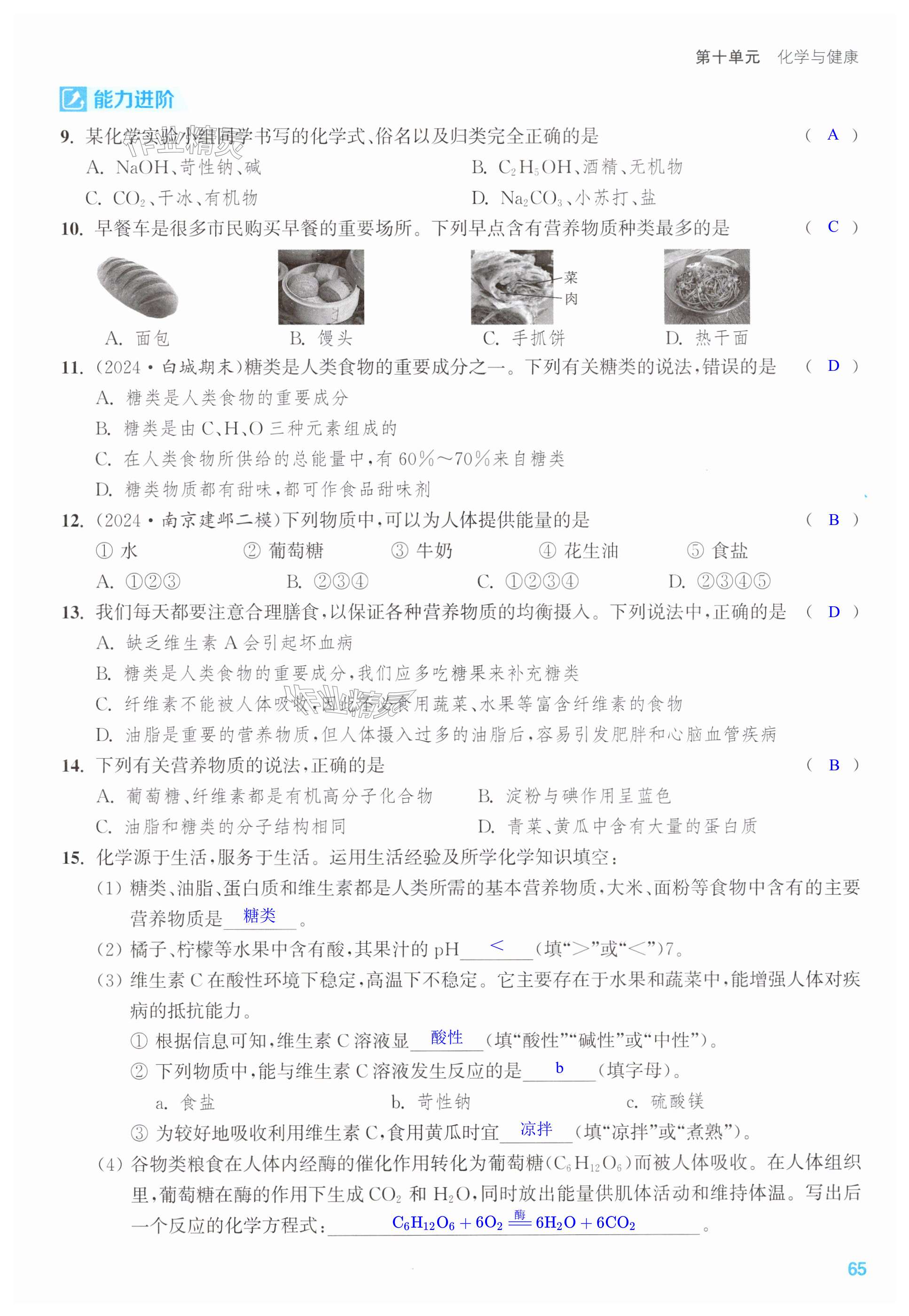 第65页