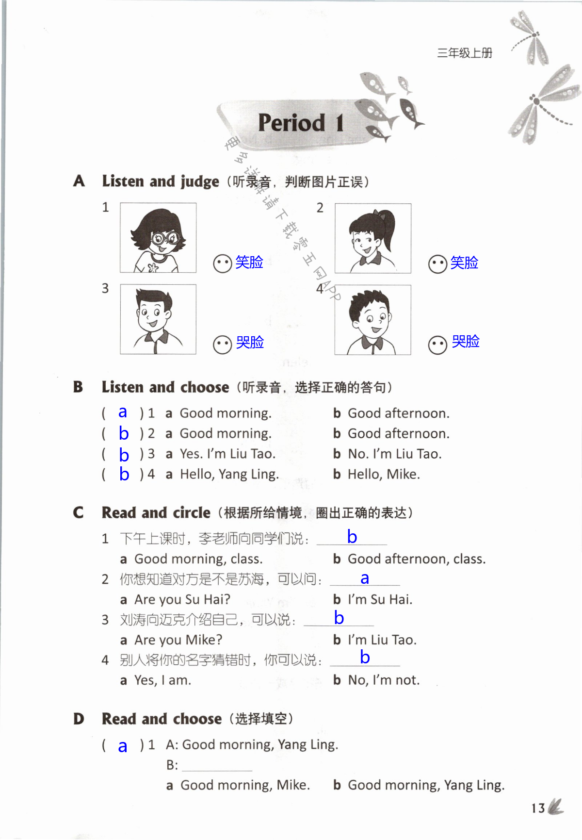 Unit 2   I’m Liu Tao - 第13页