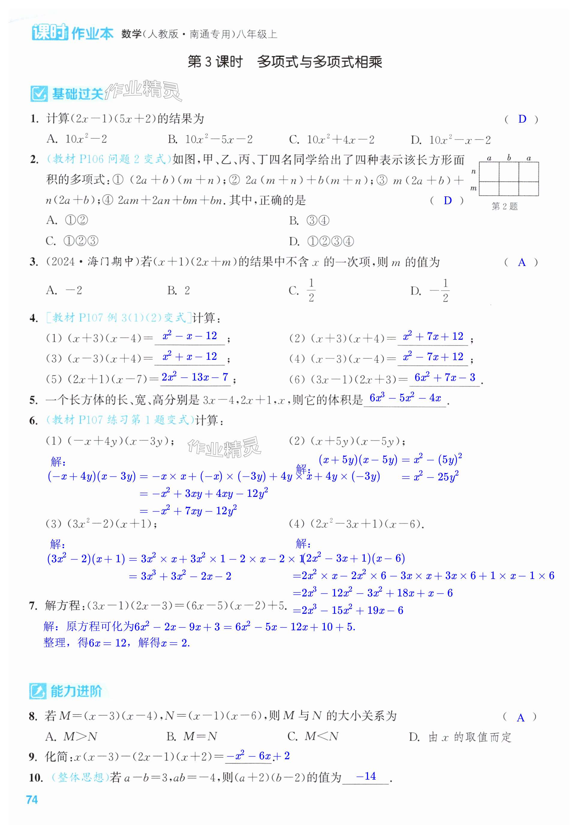 第74页