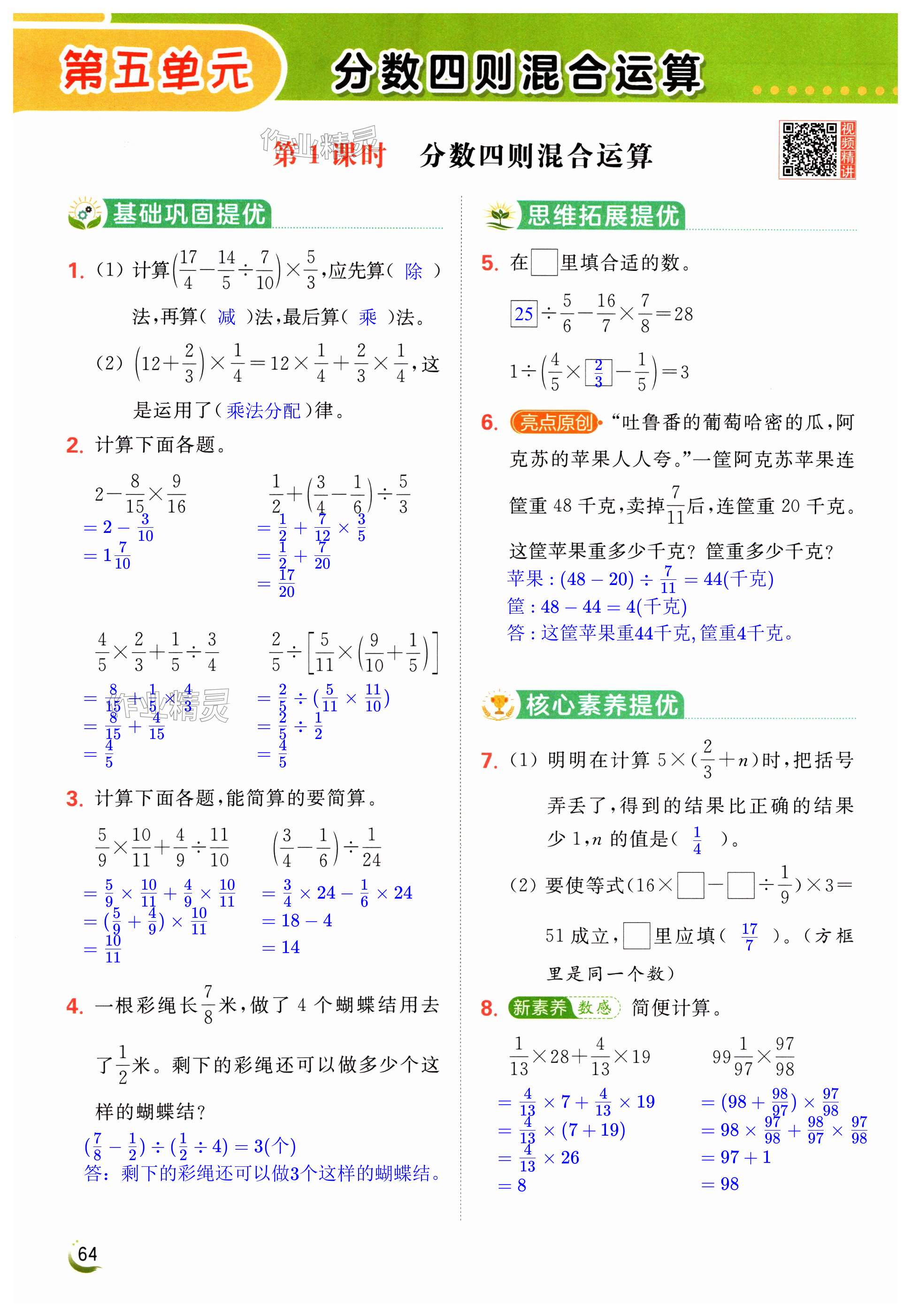 第64页