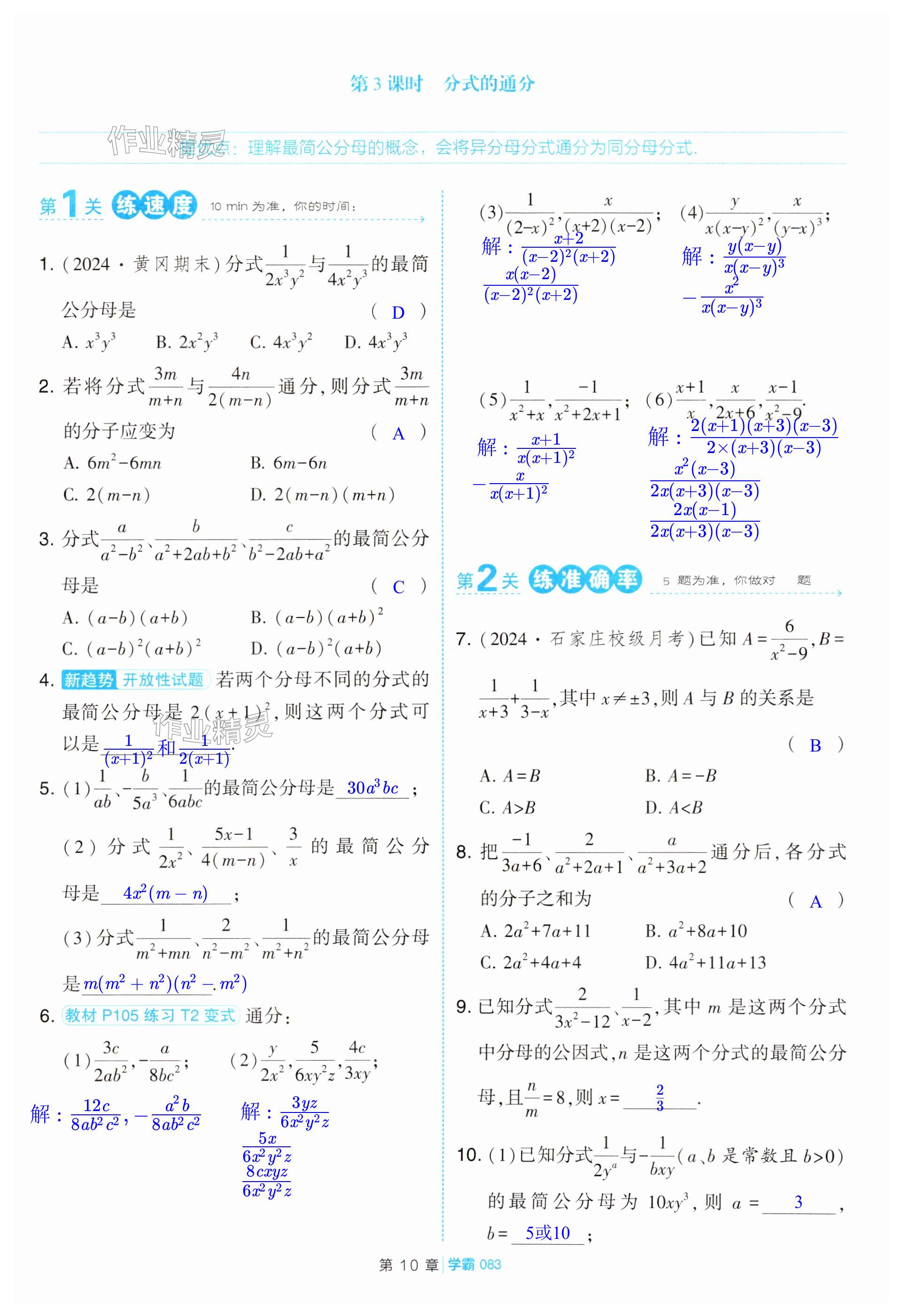 第83页