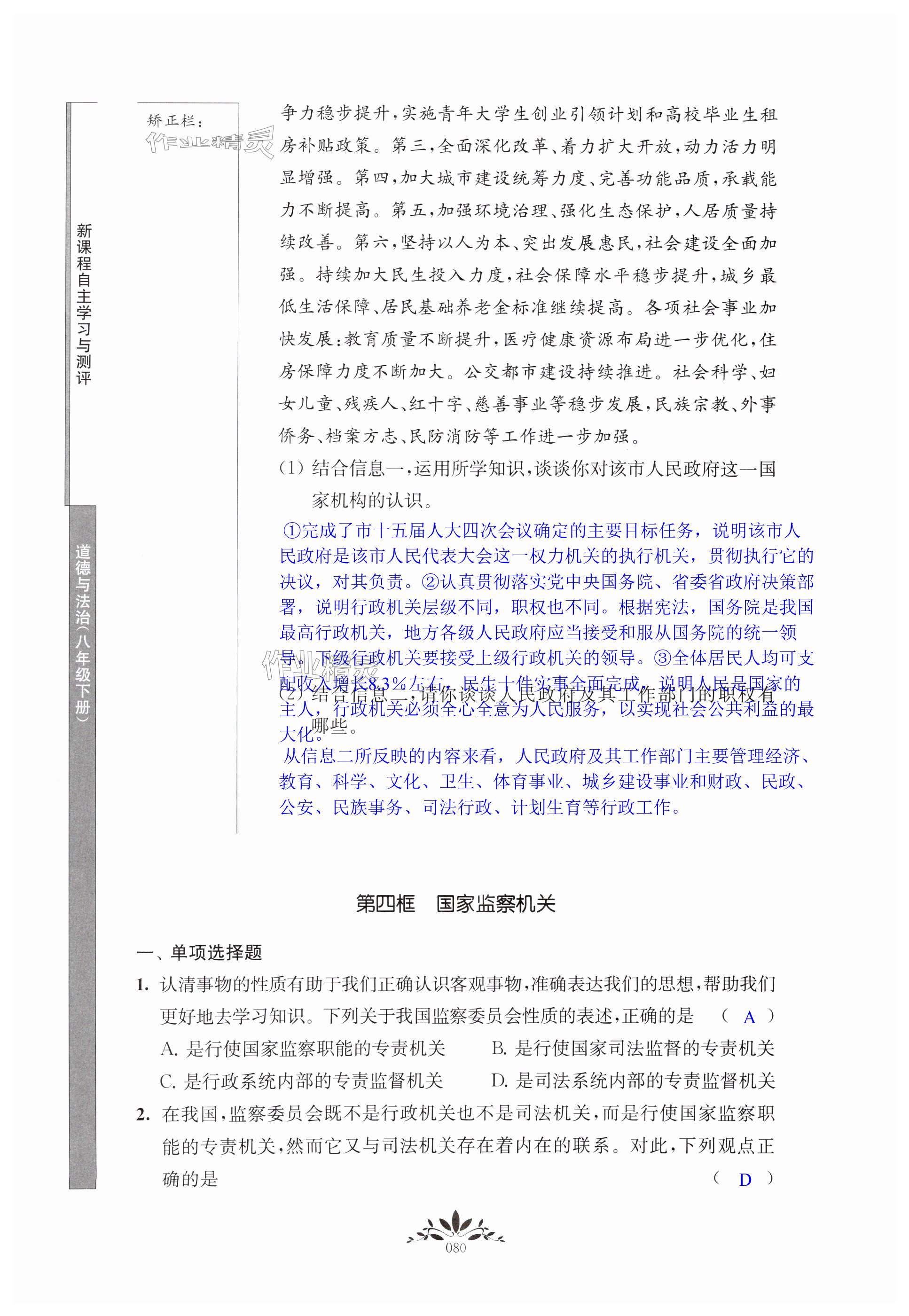 第80页