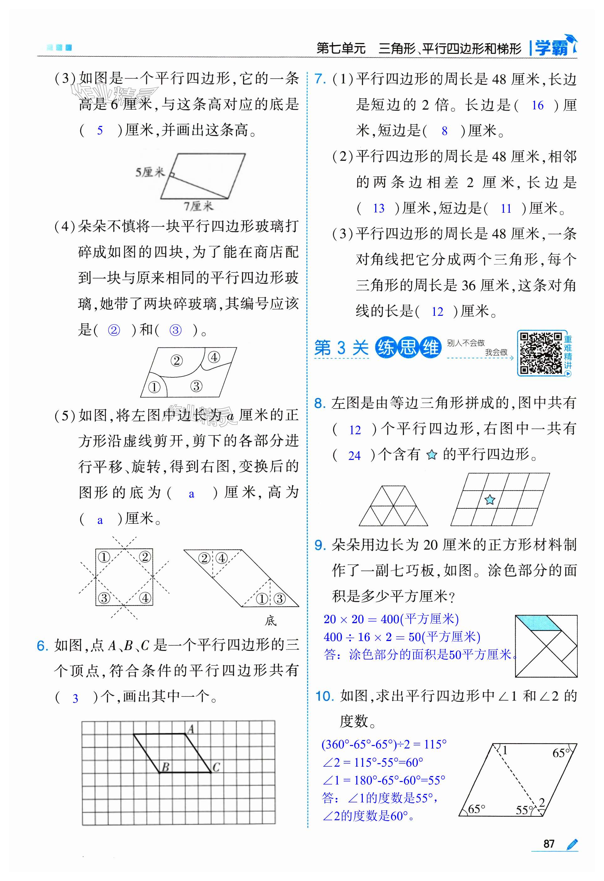 第87页