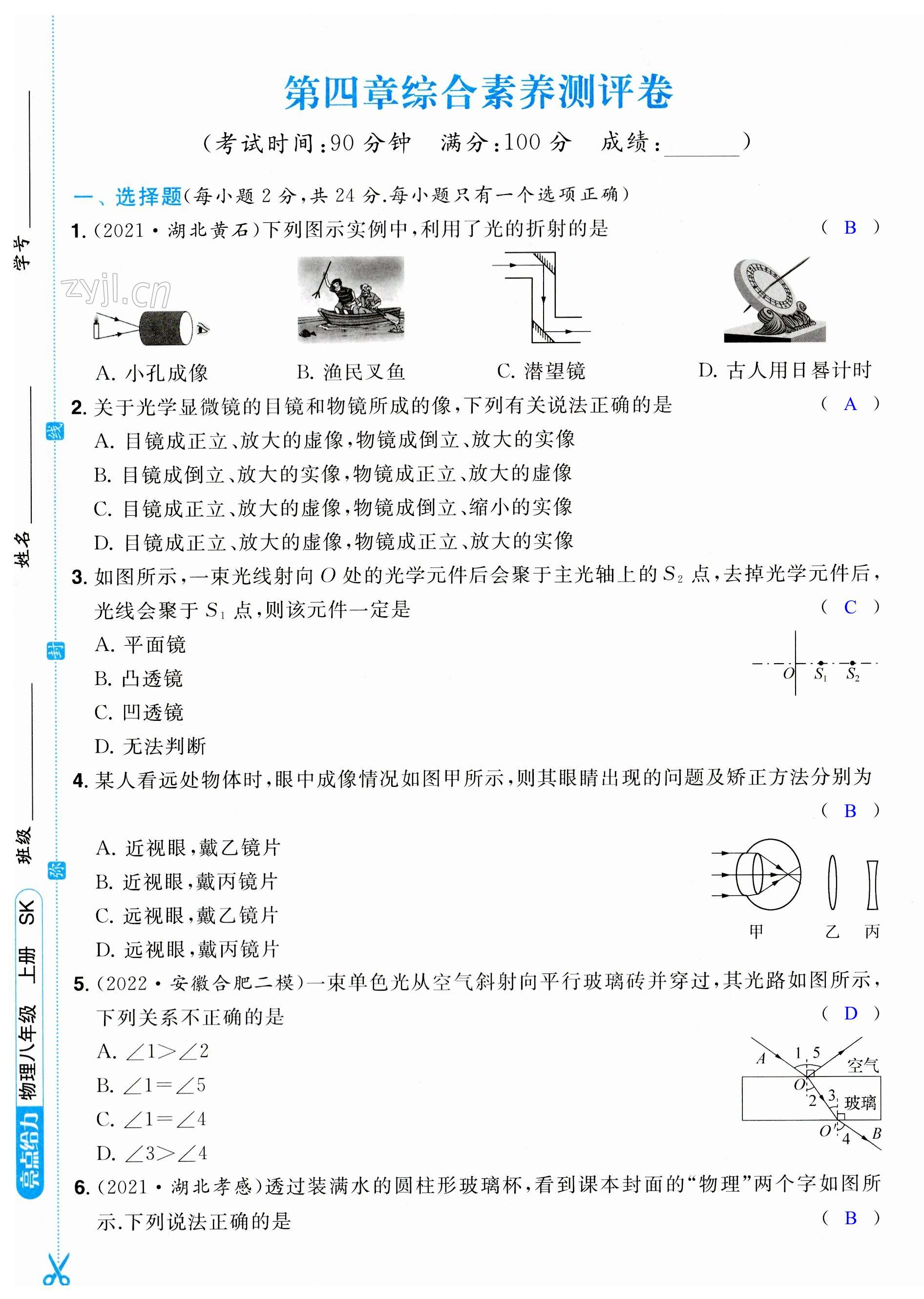 第31页