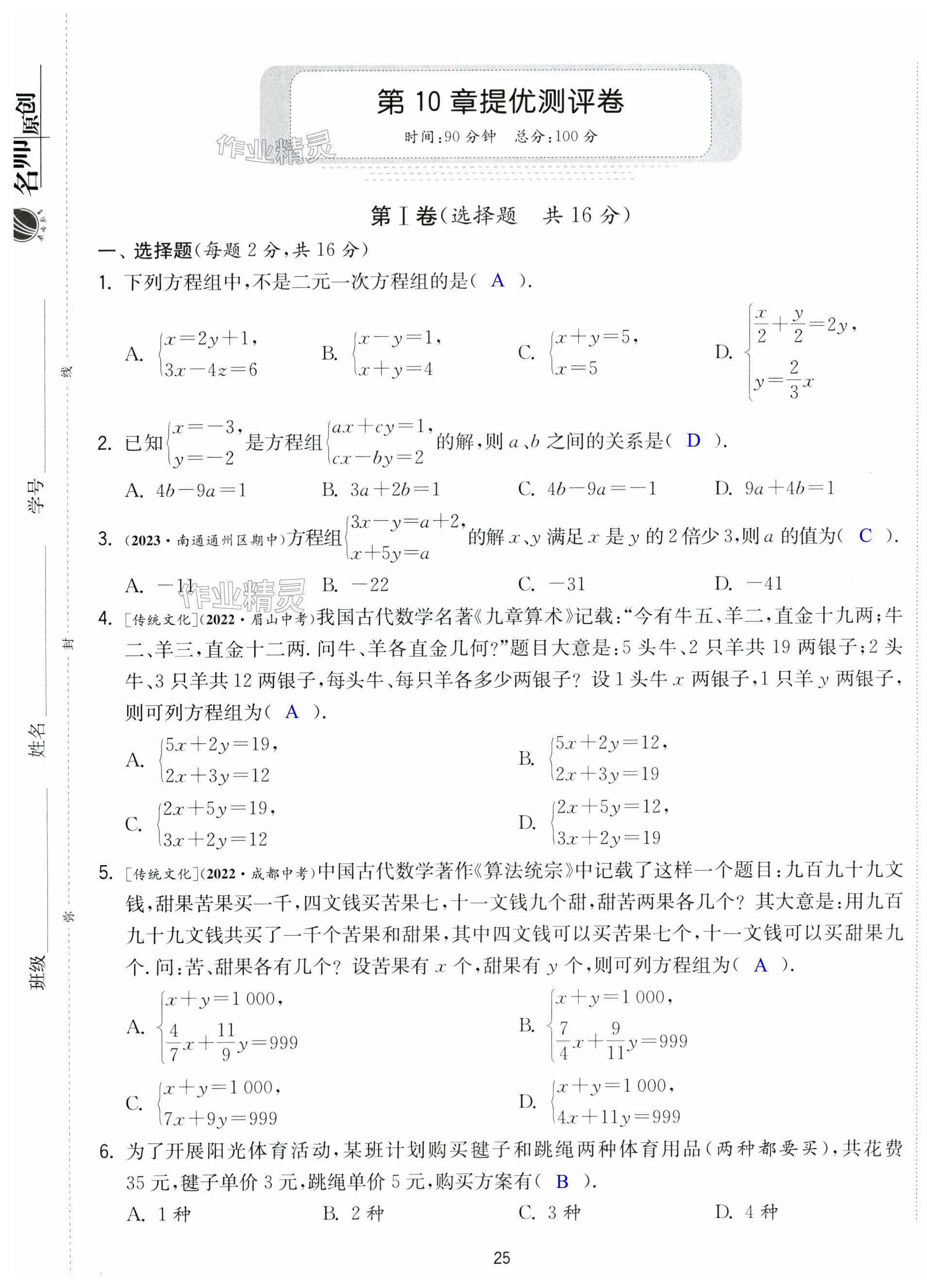 第25页