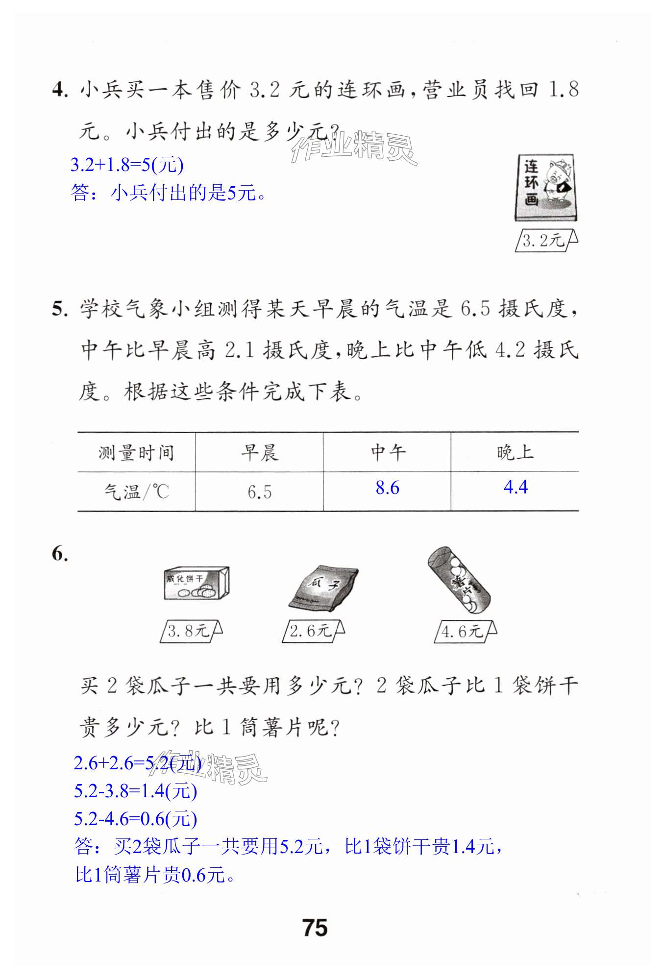 第75页