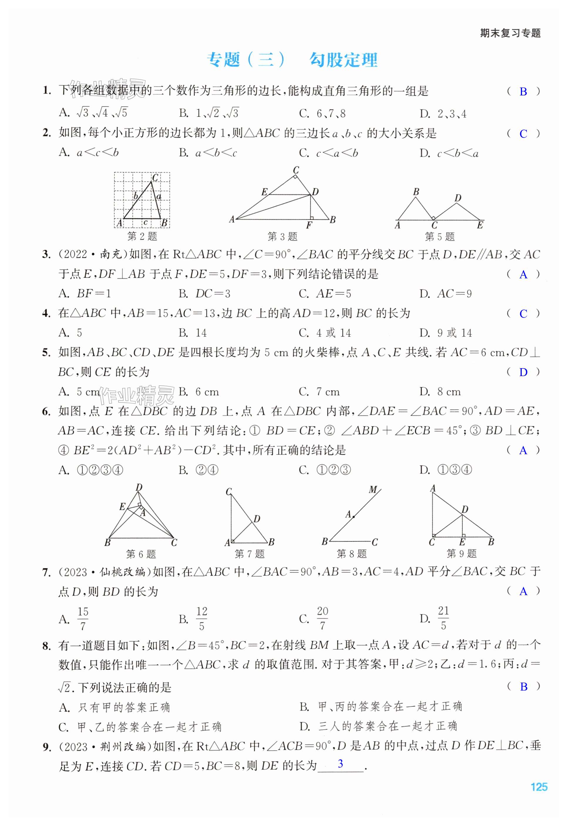 第125页