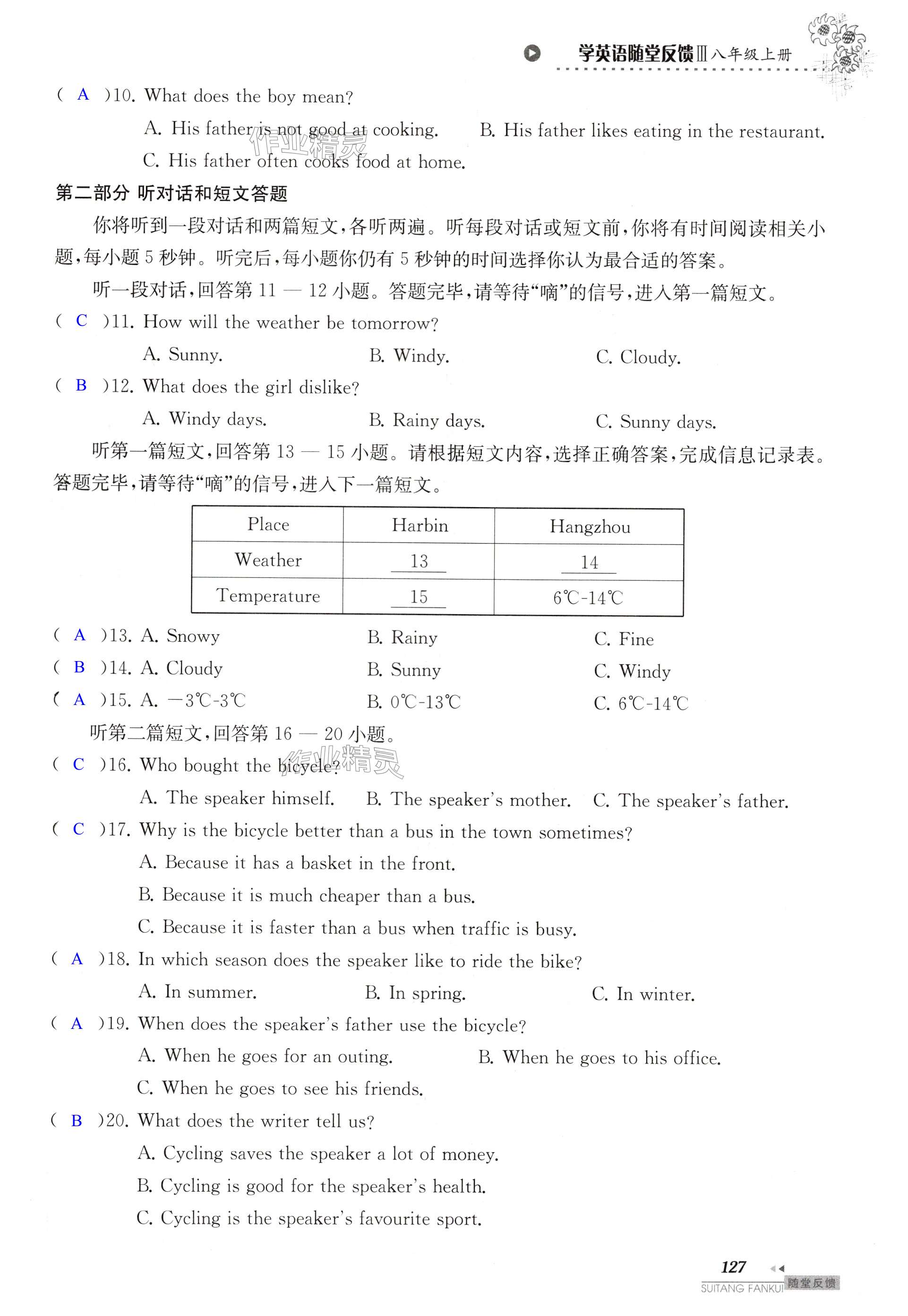 第127页