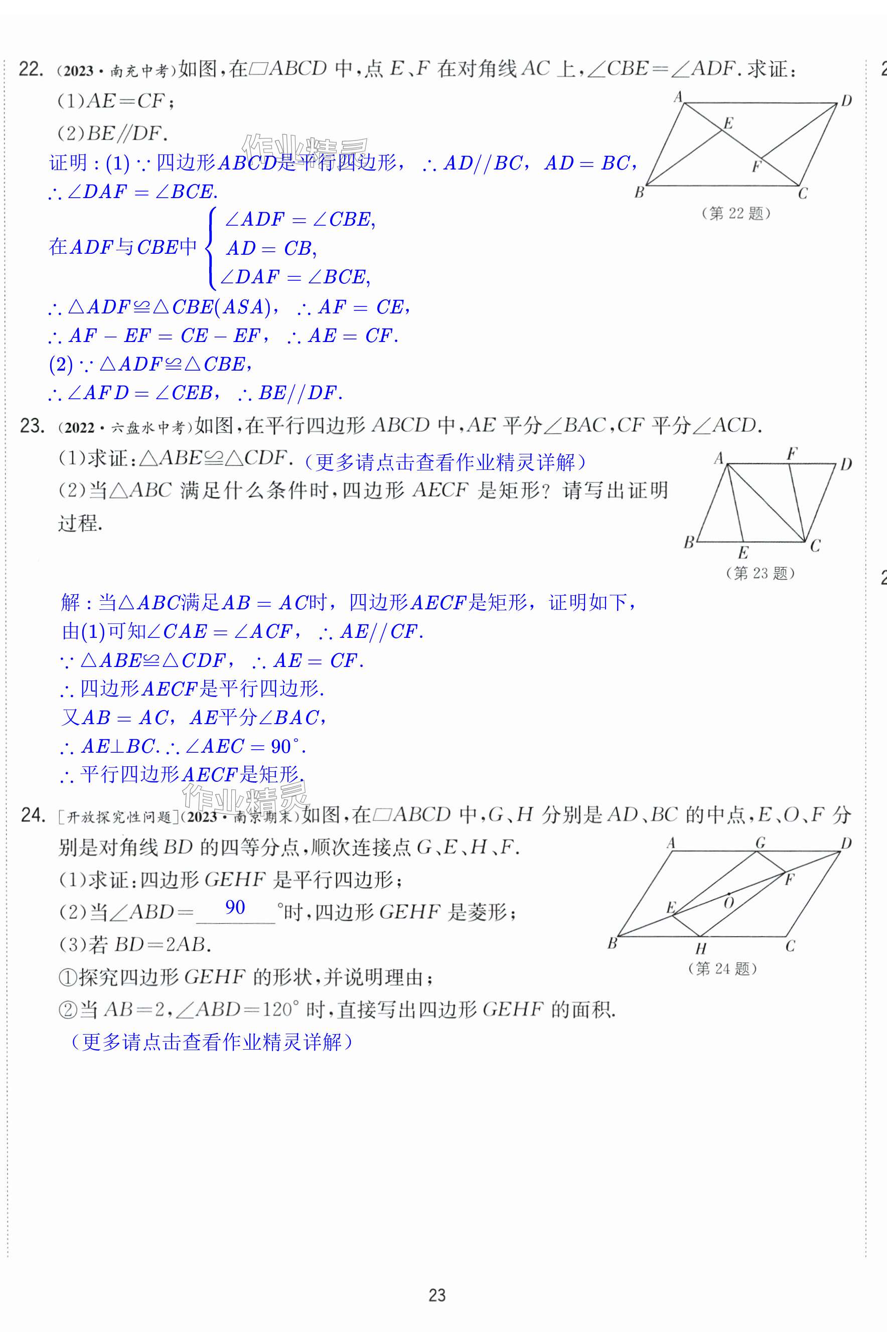 第23页