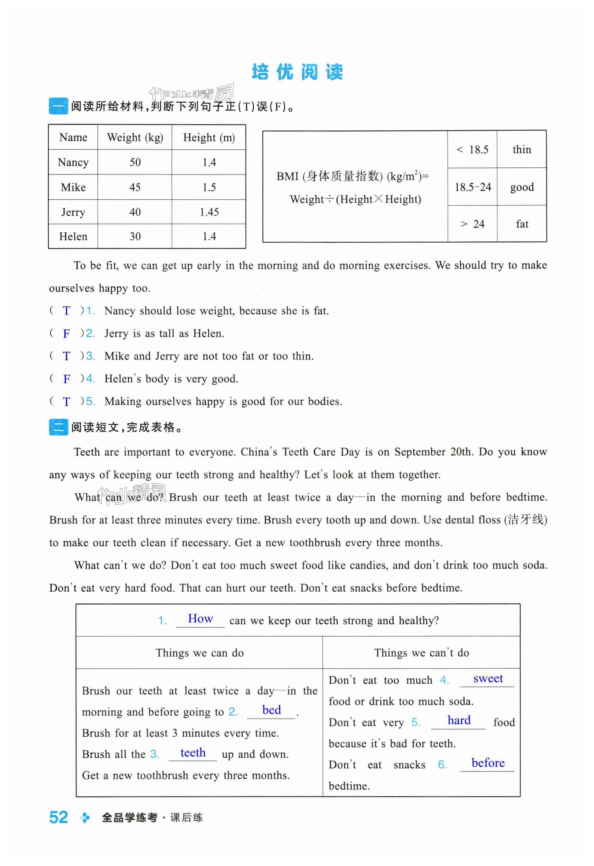 第52页