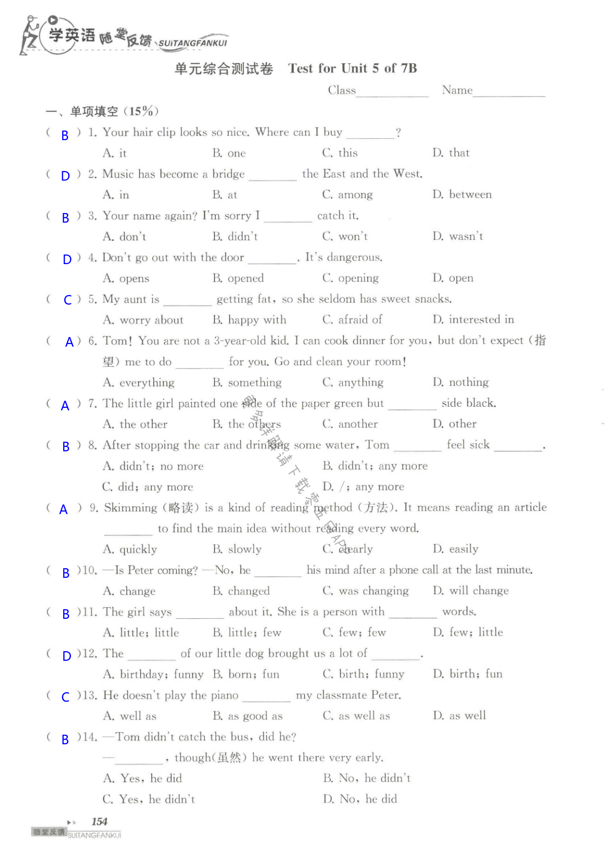 单元综合测试卷  Test for Unit 5 of 7B - 第154页