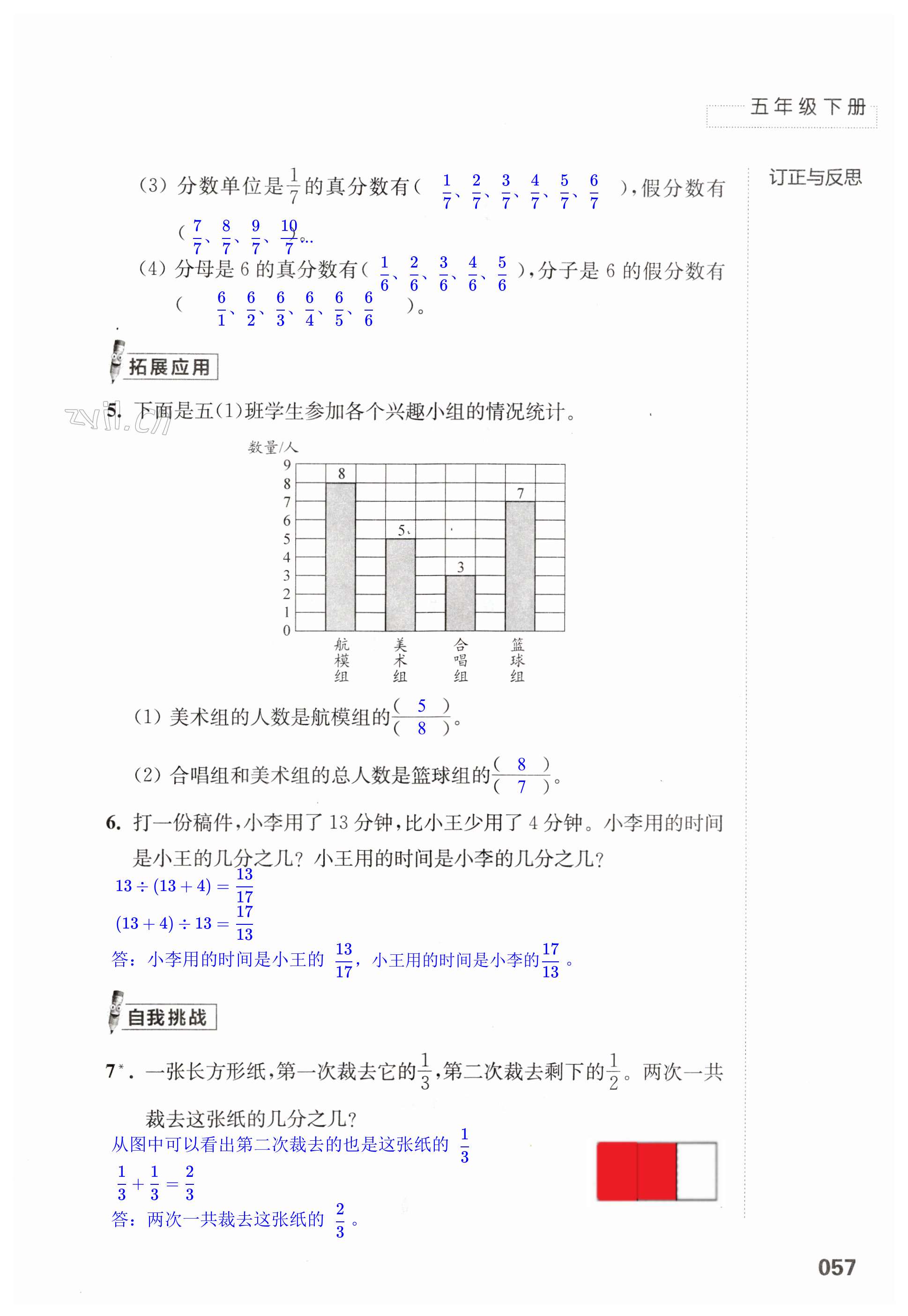 第57页