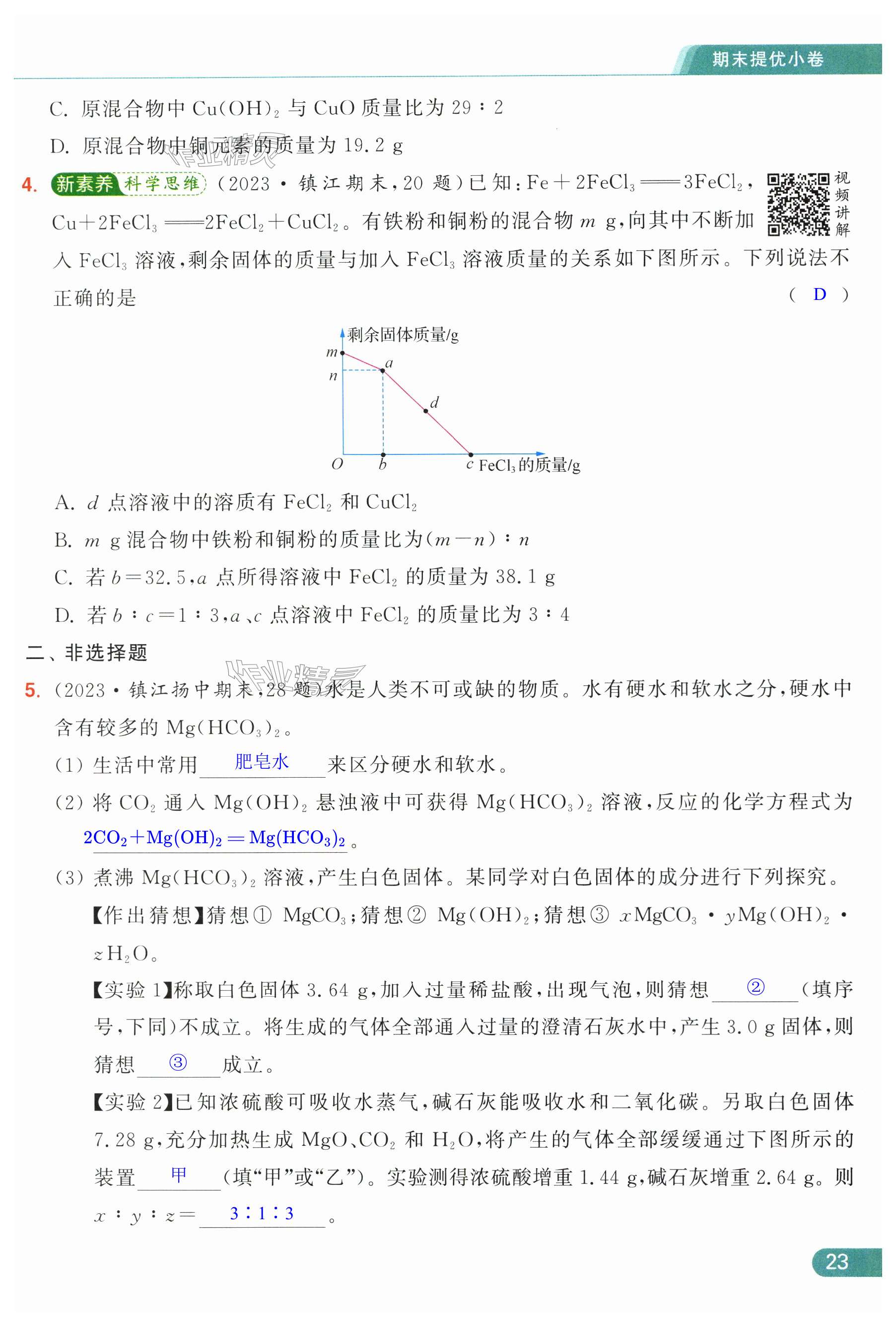 第23页