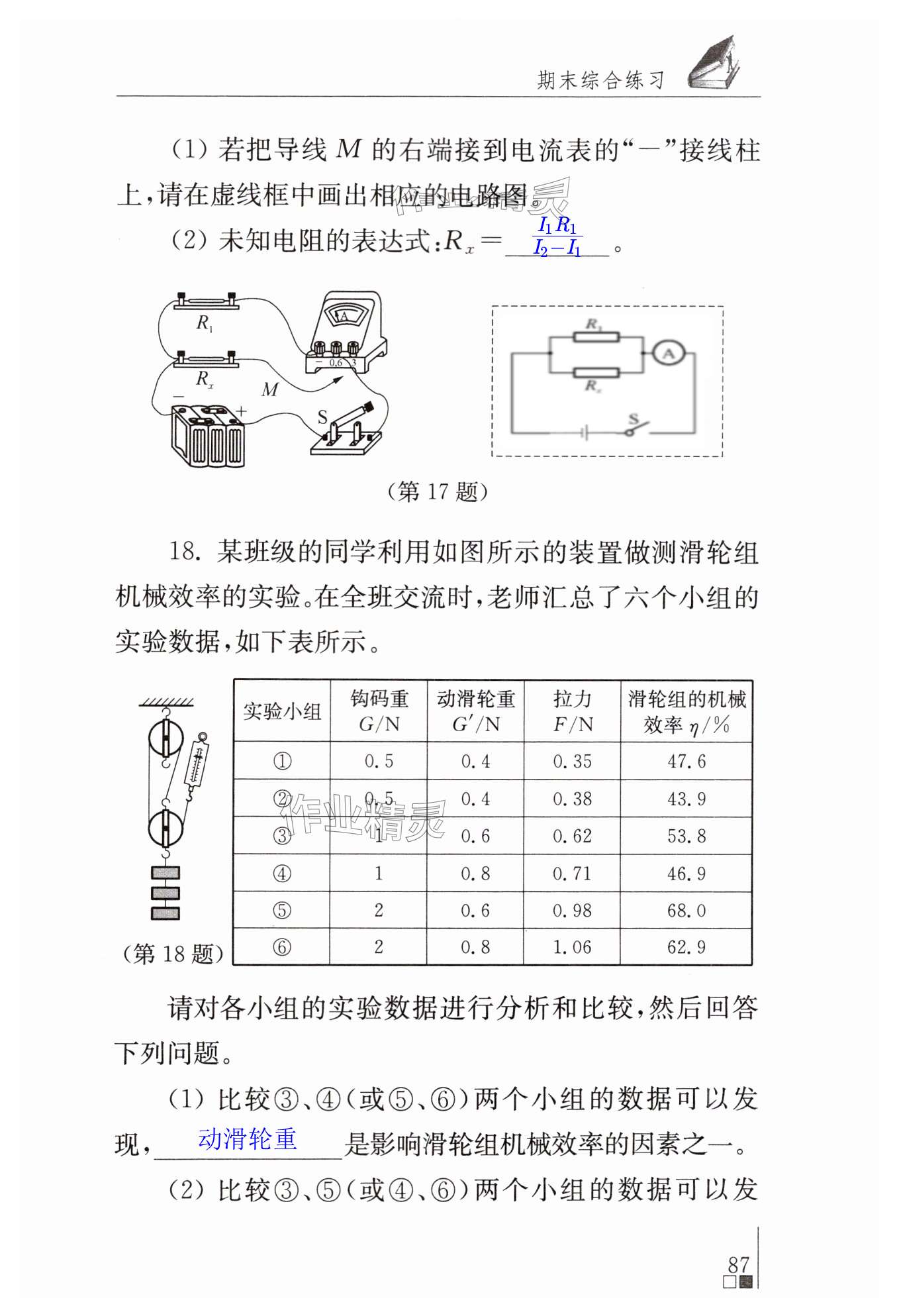 第87页