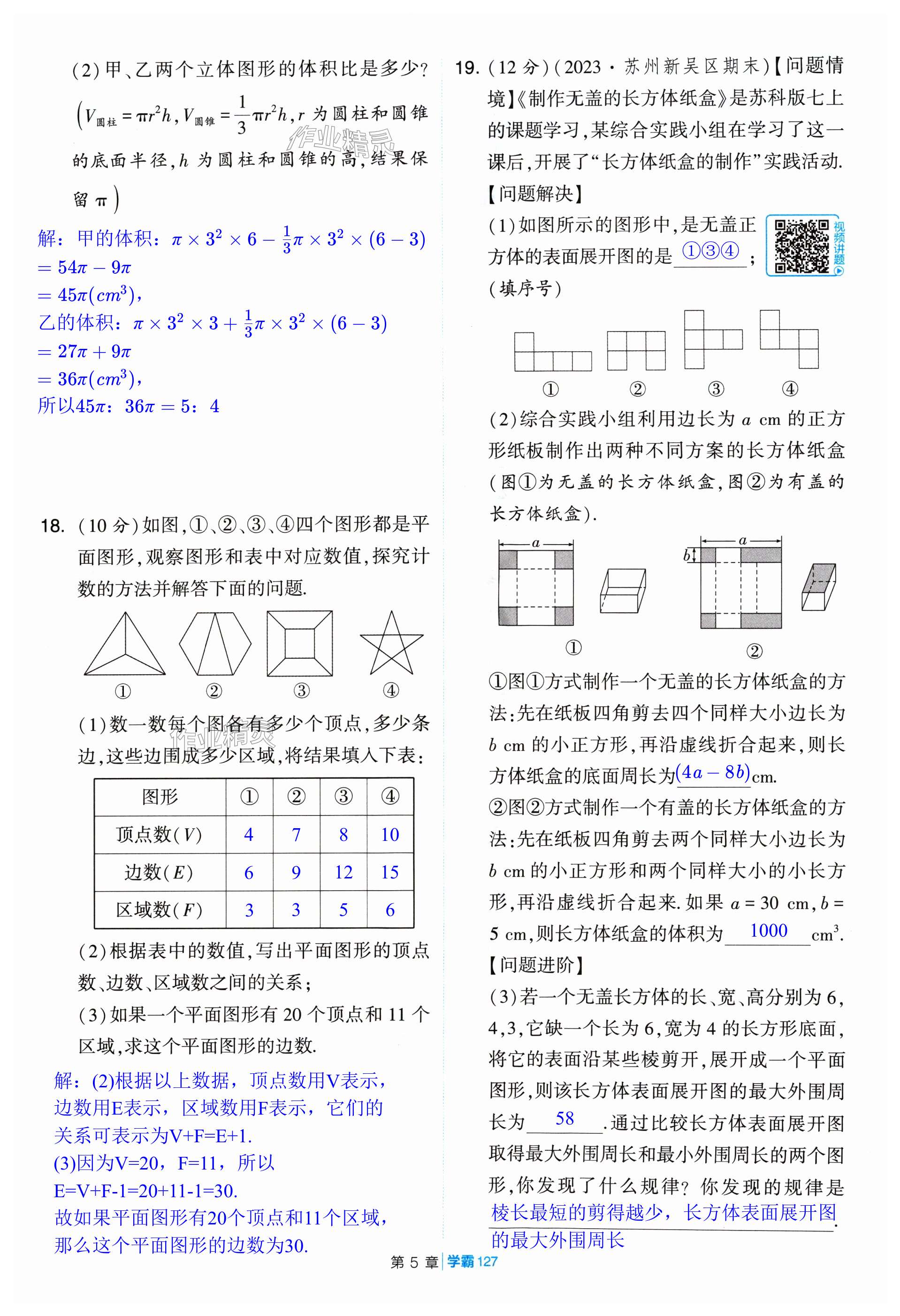 第127页