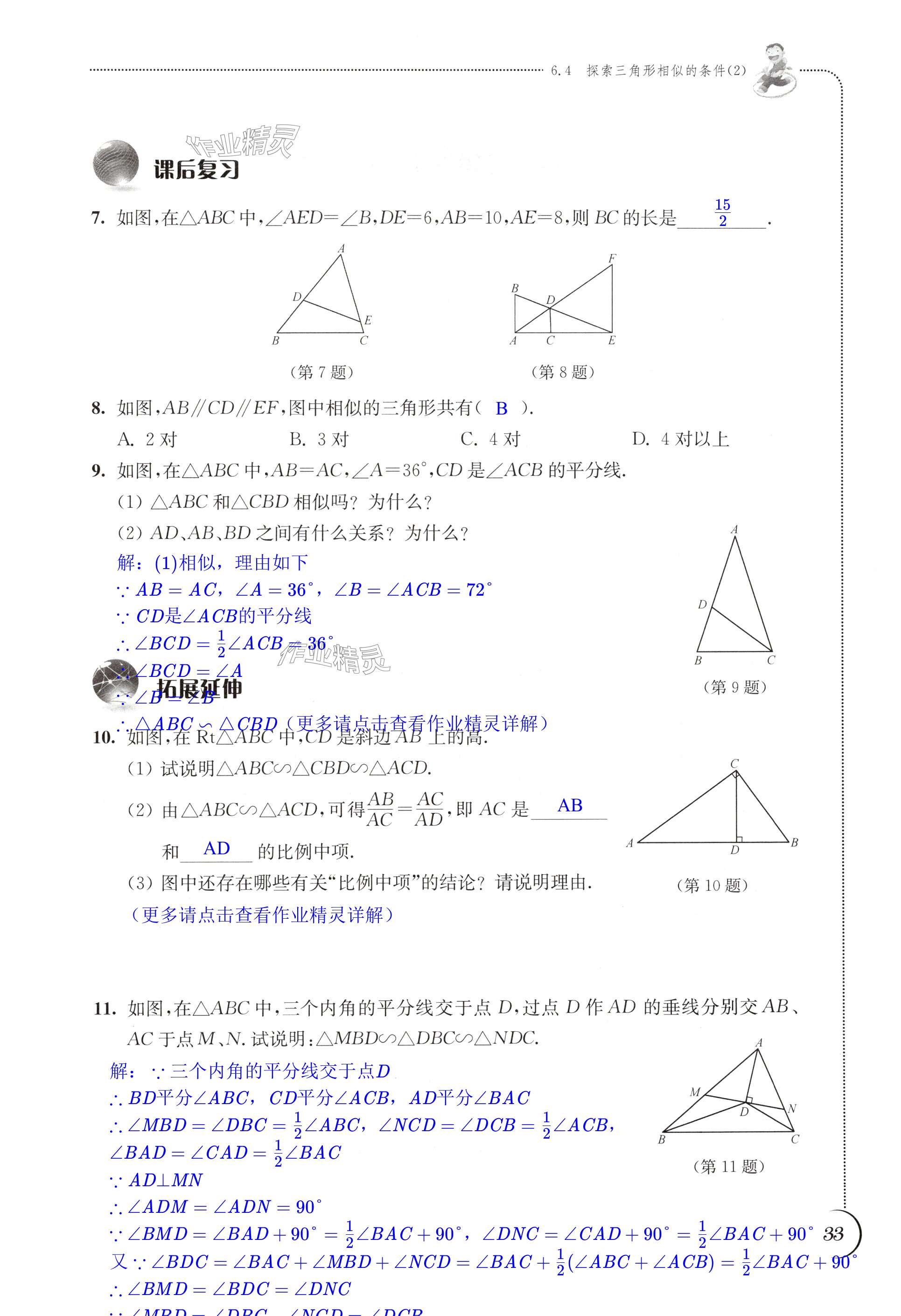 第33页