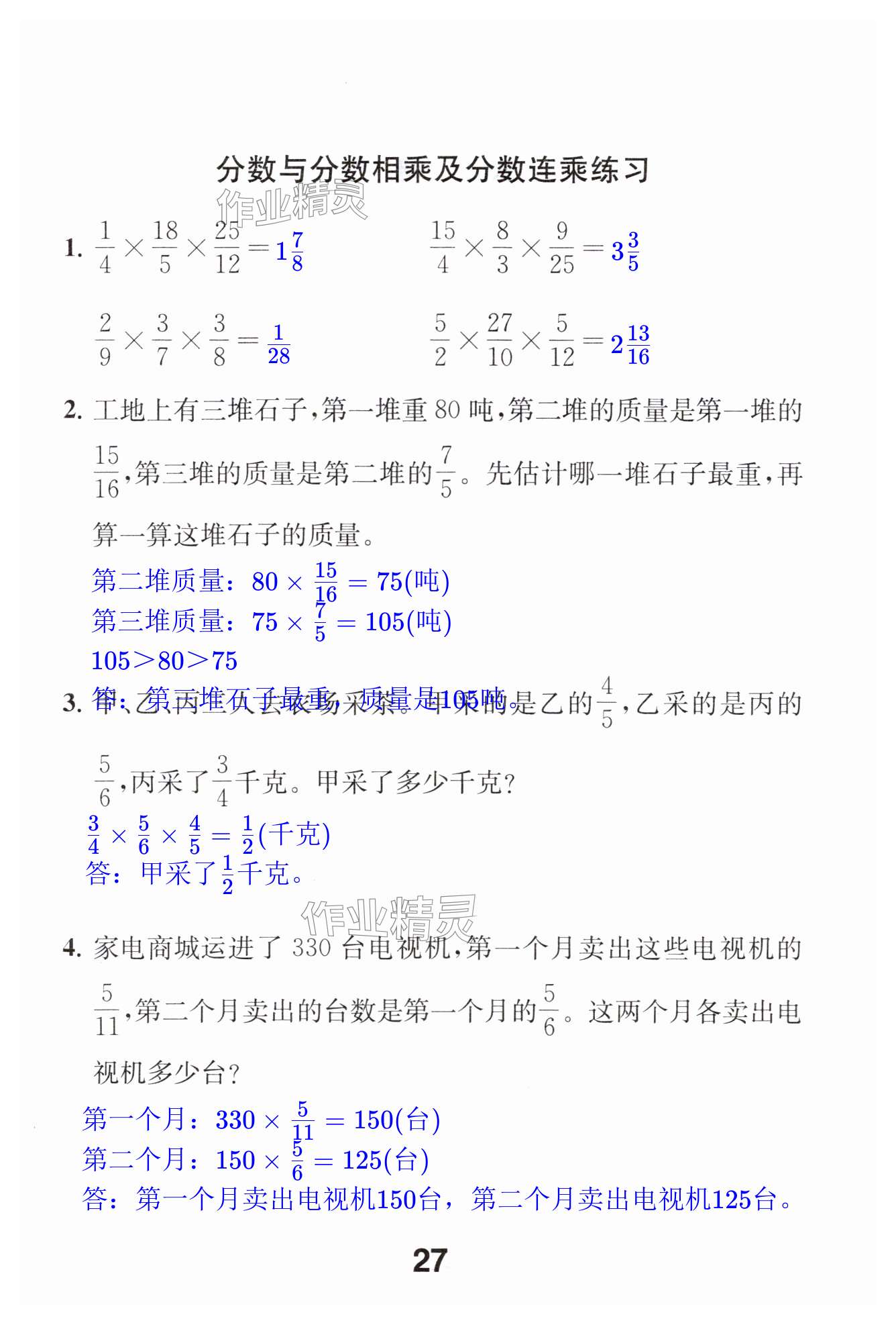 第27页