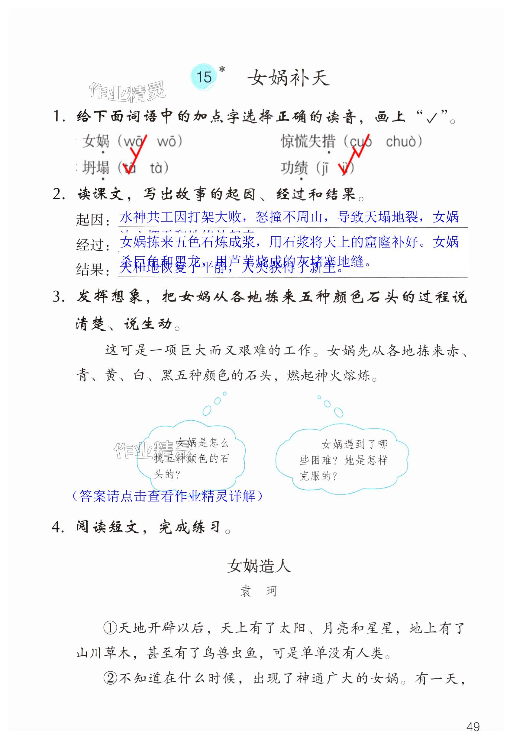 第49页