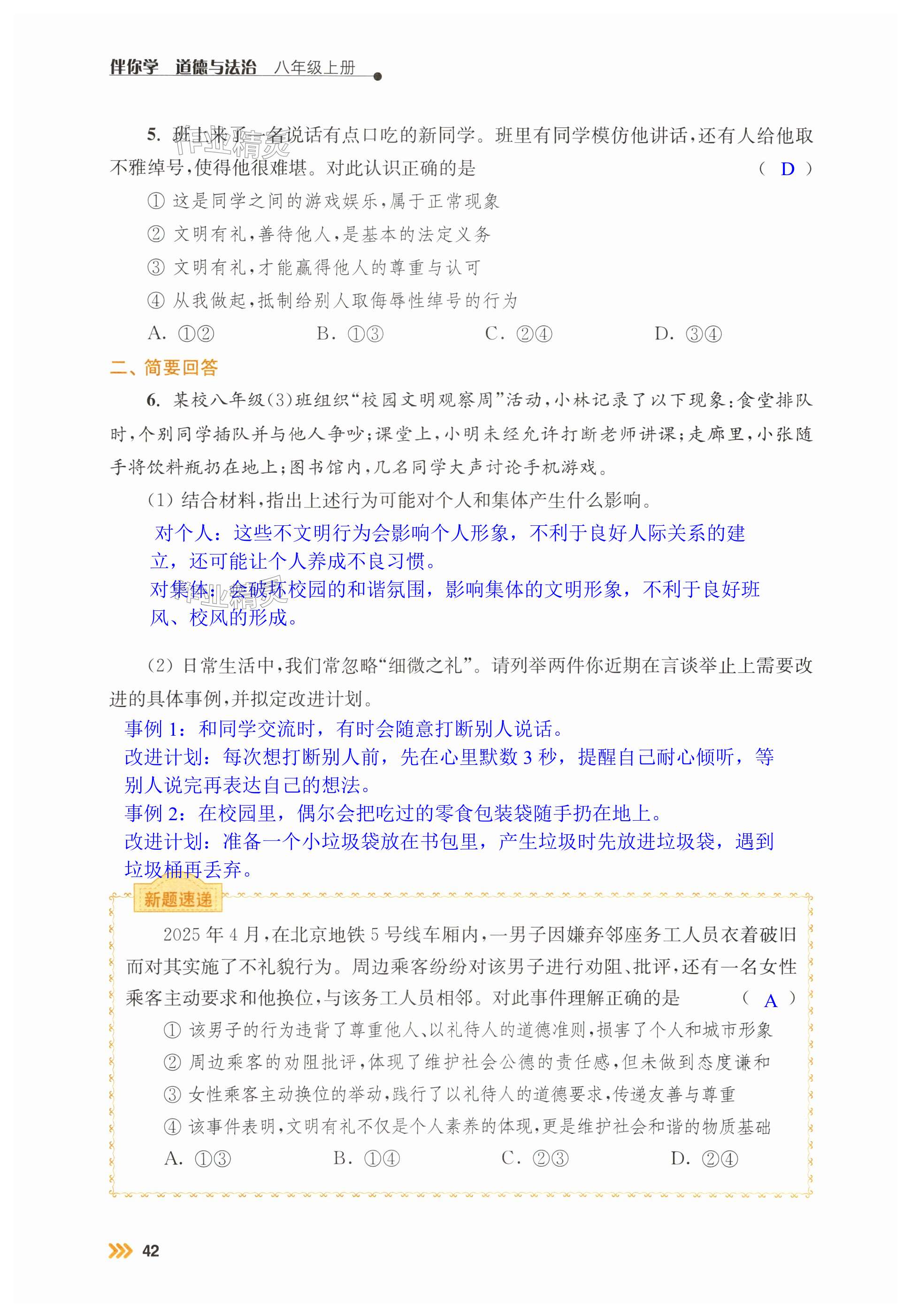 第42页