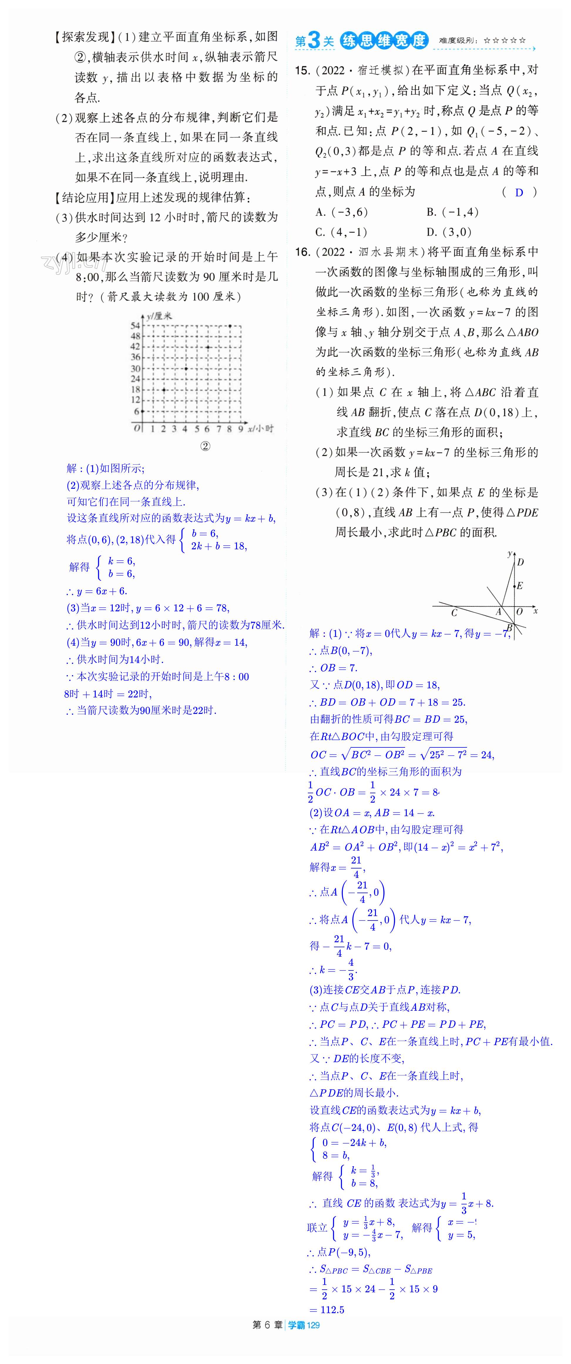 第129页