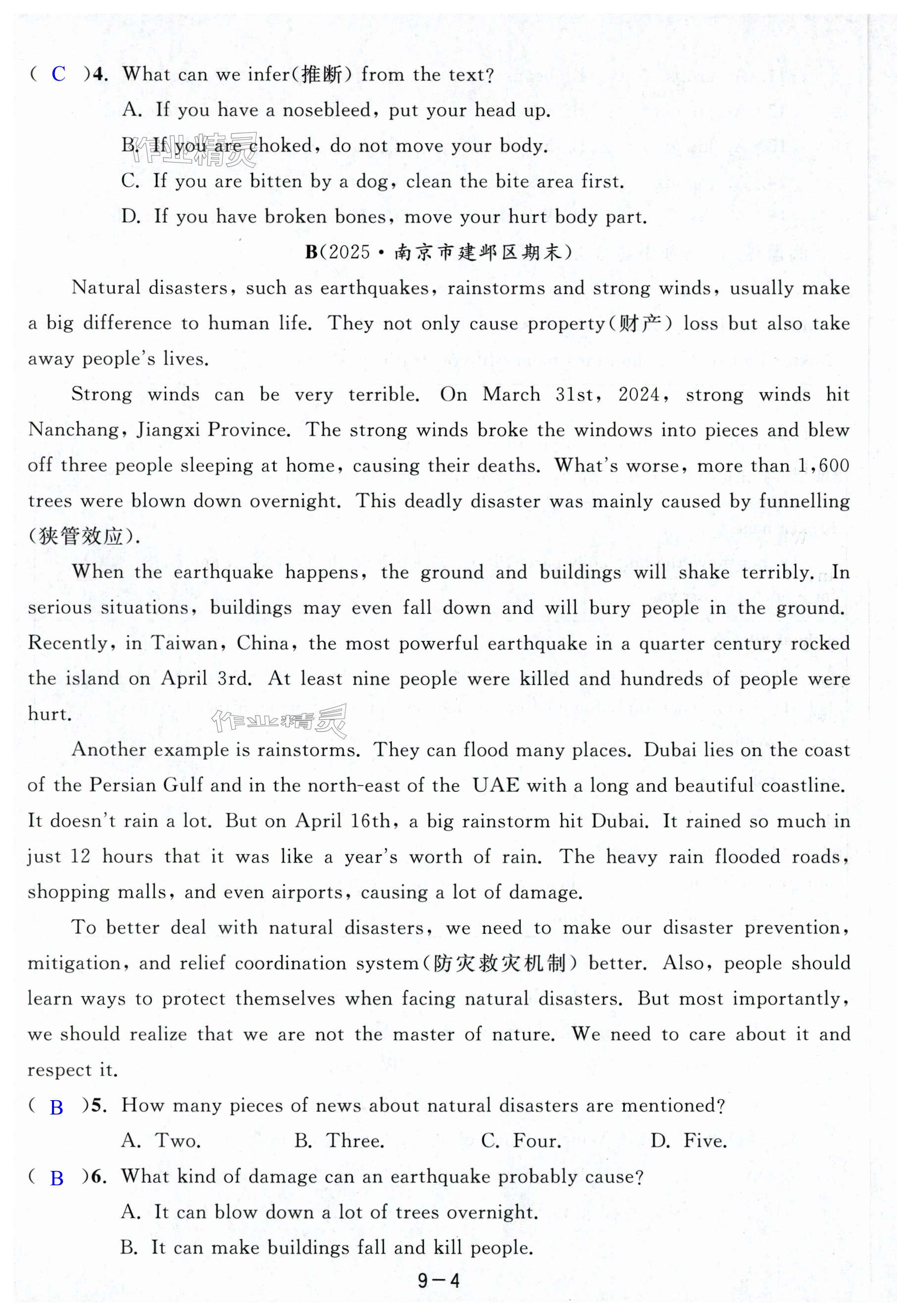 第58页