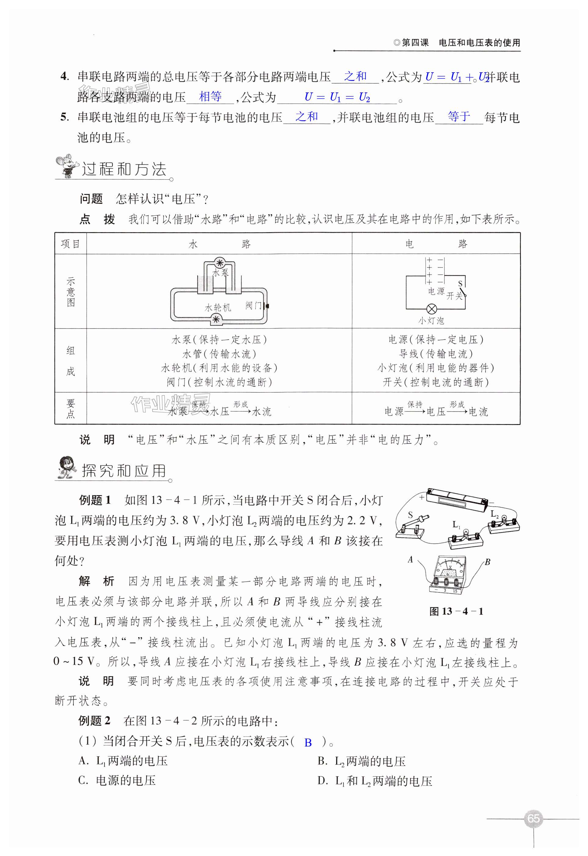 第65页