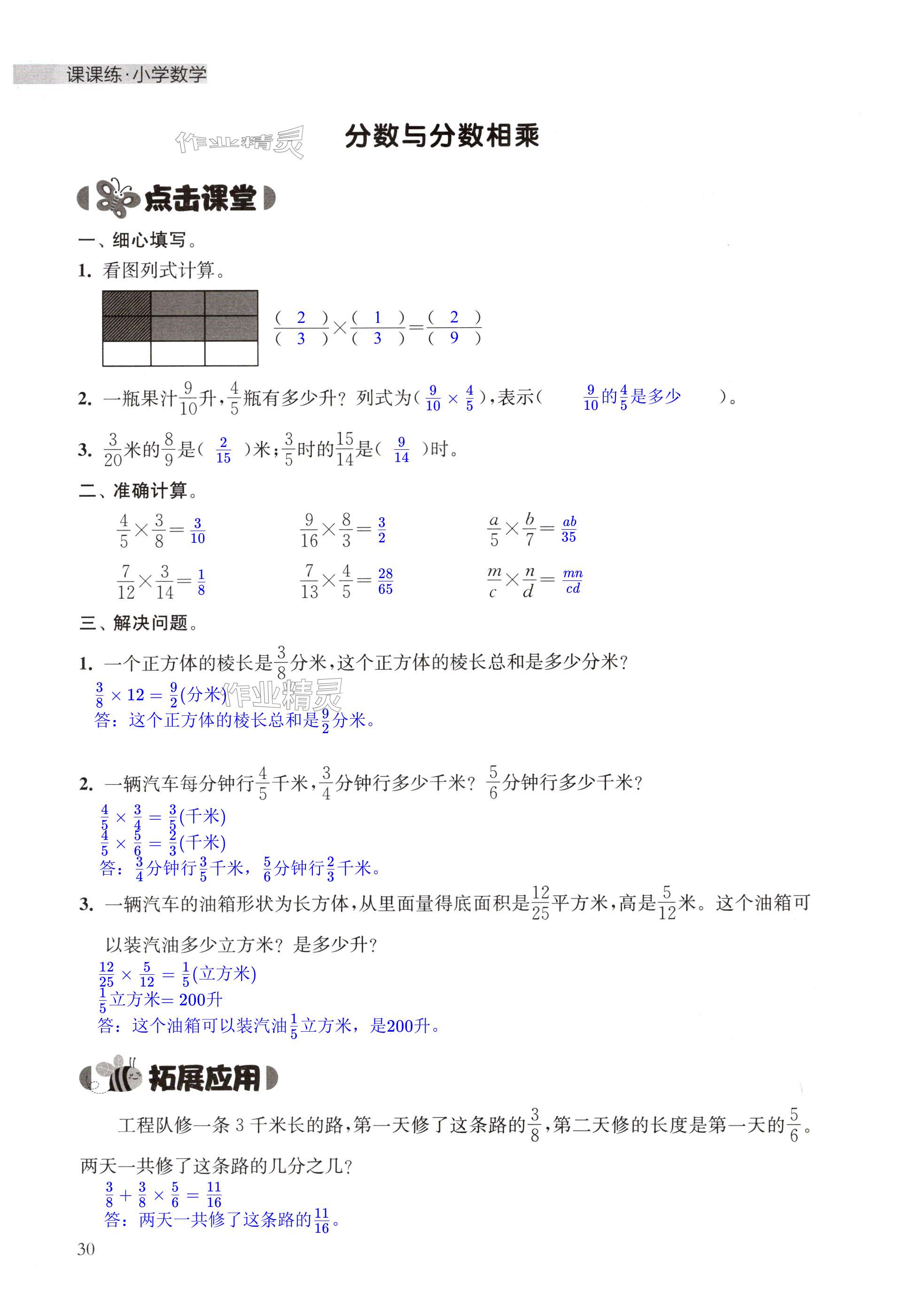 第30页