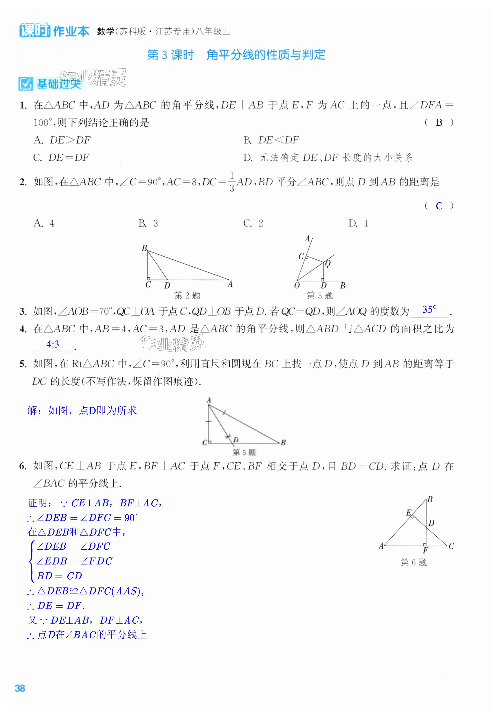 第38页