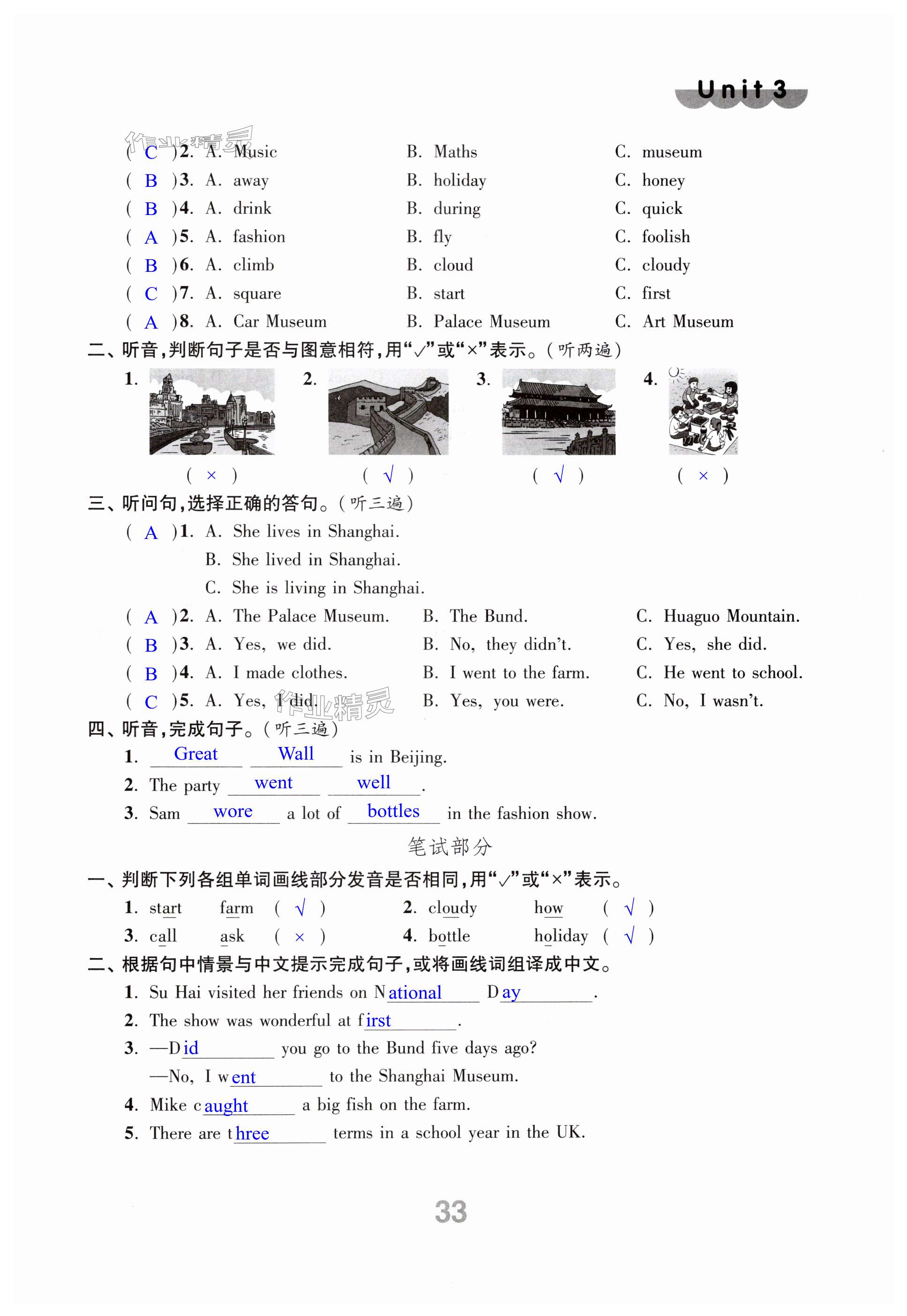 第33页