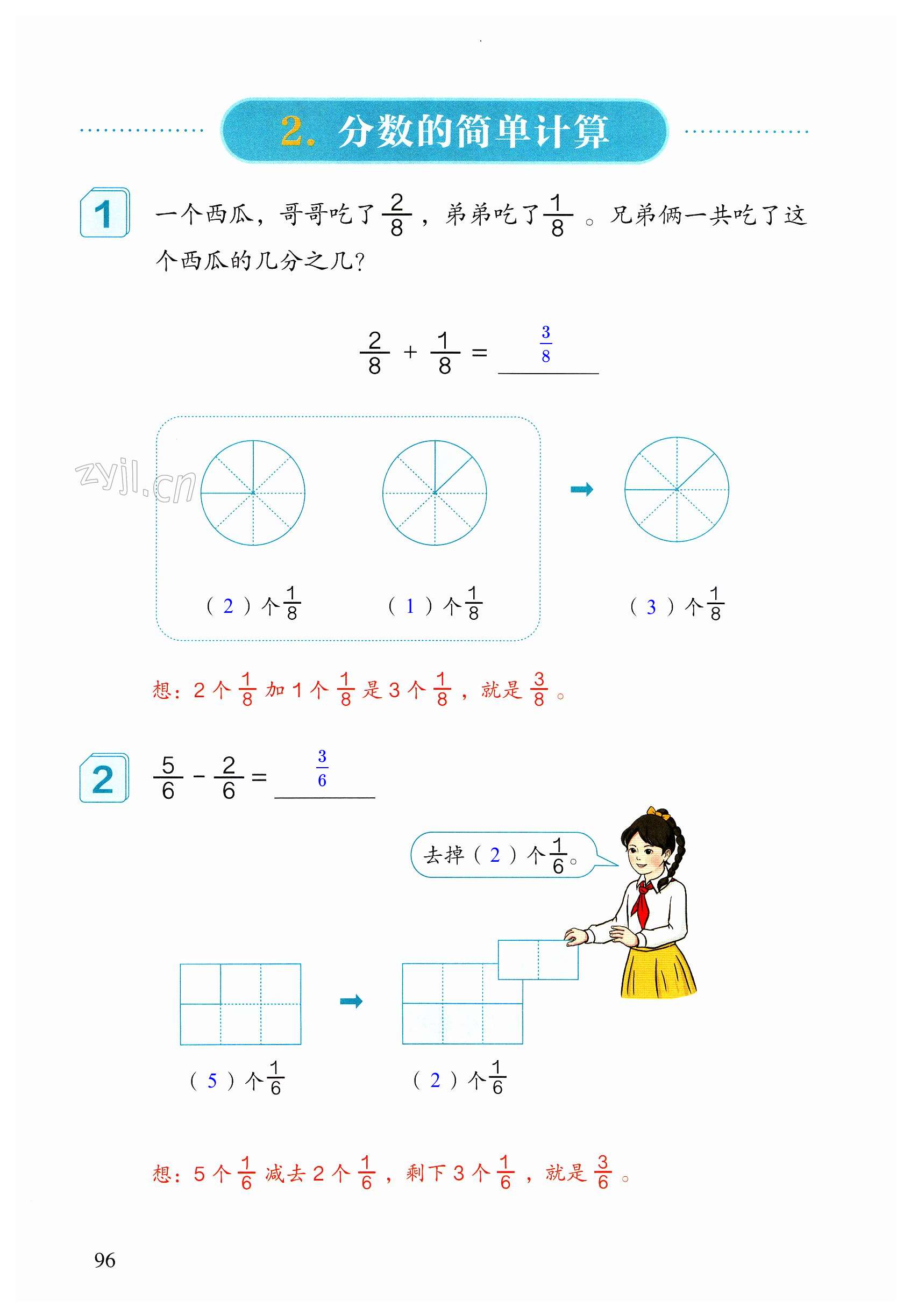 第96页