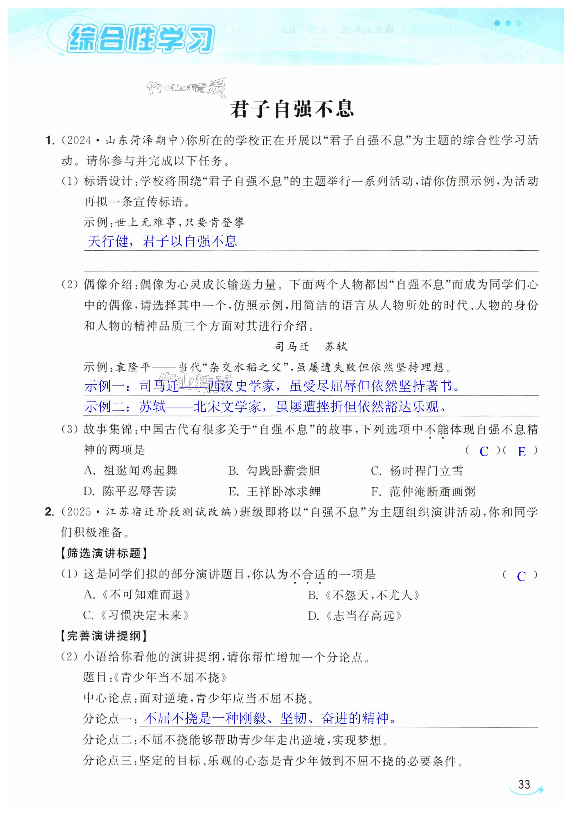 第33页