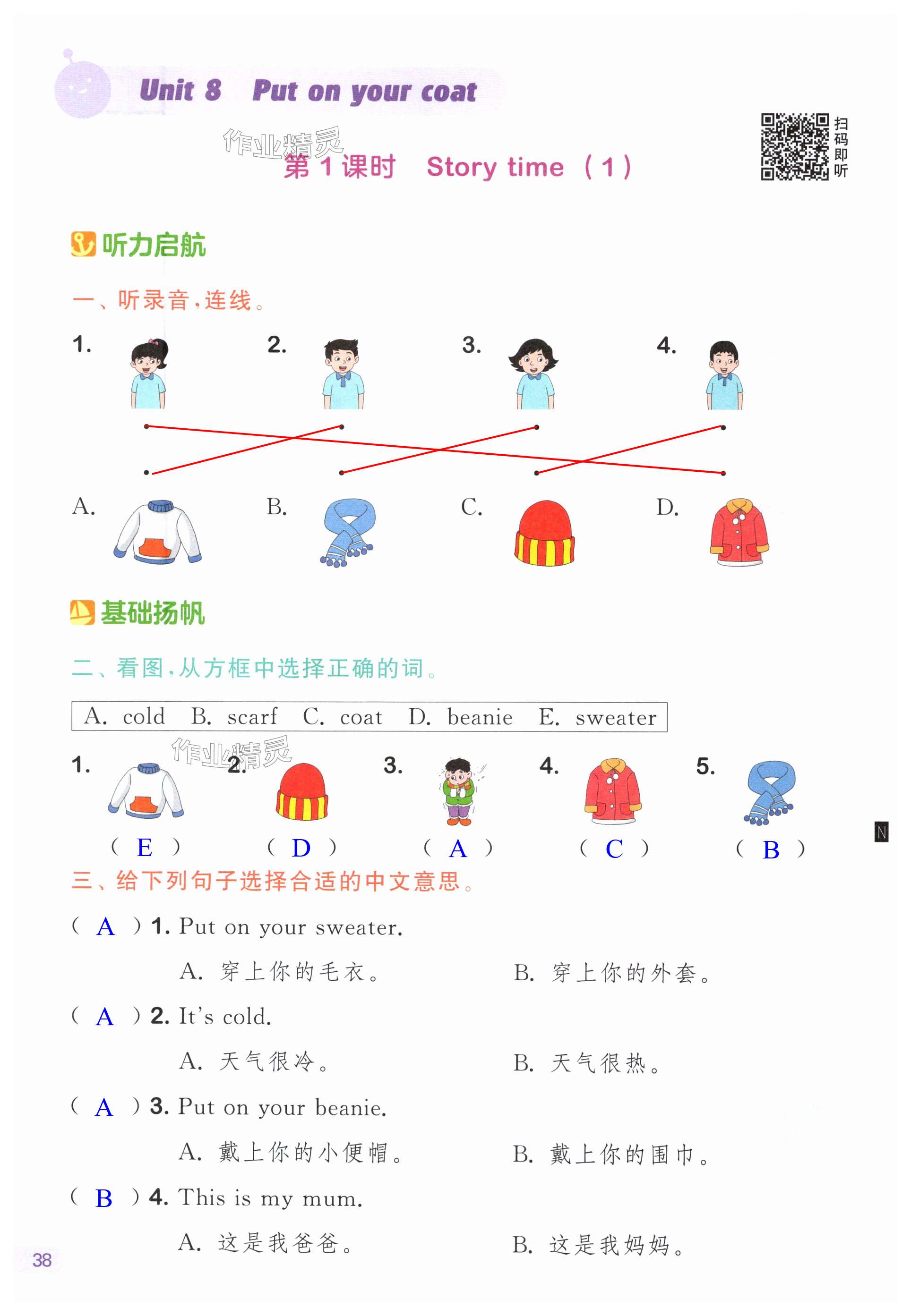 第38页