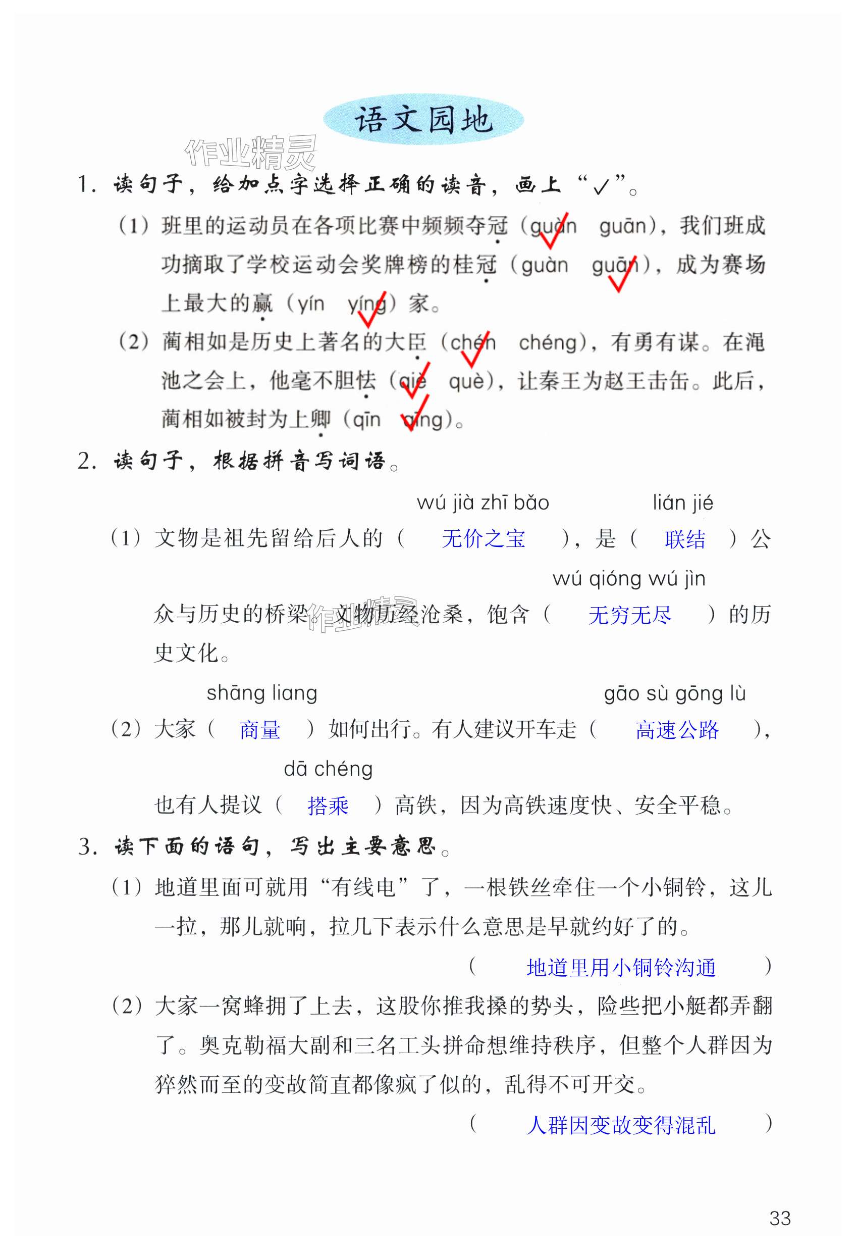 第33页