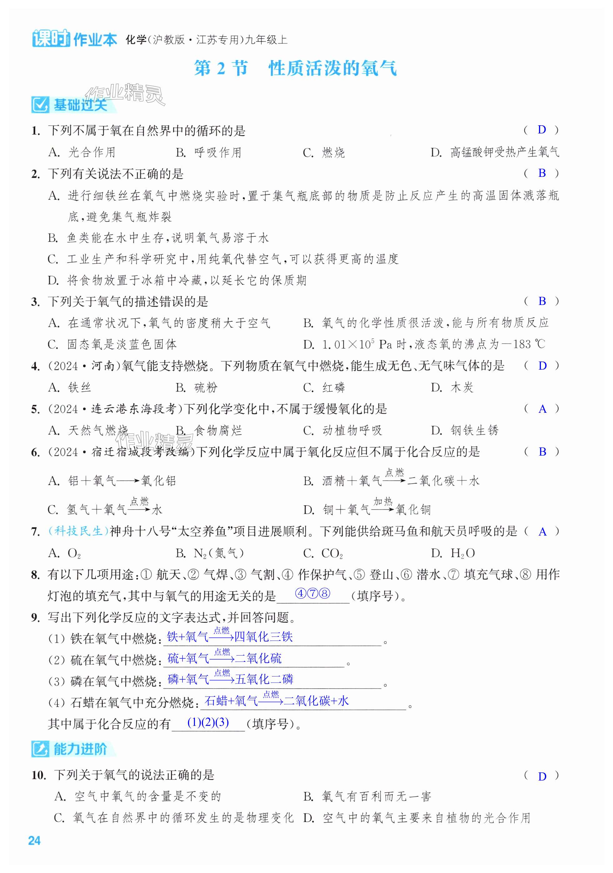 第24页