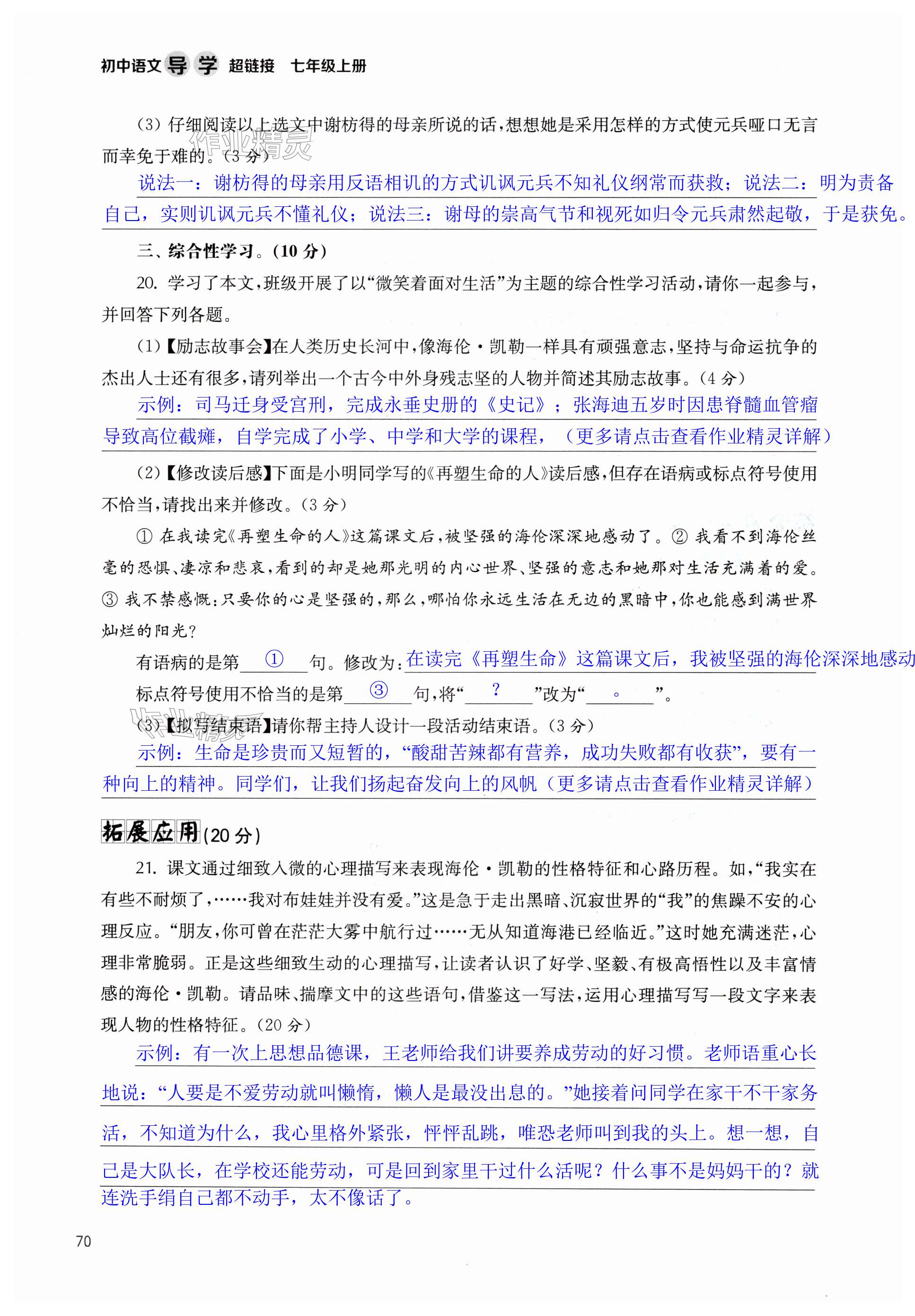 第70页