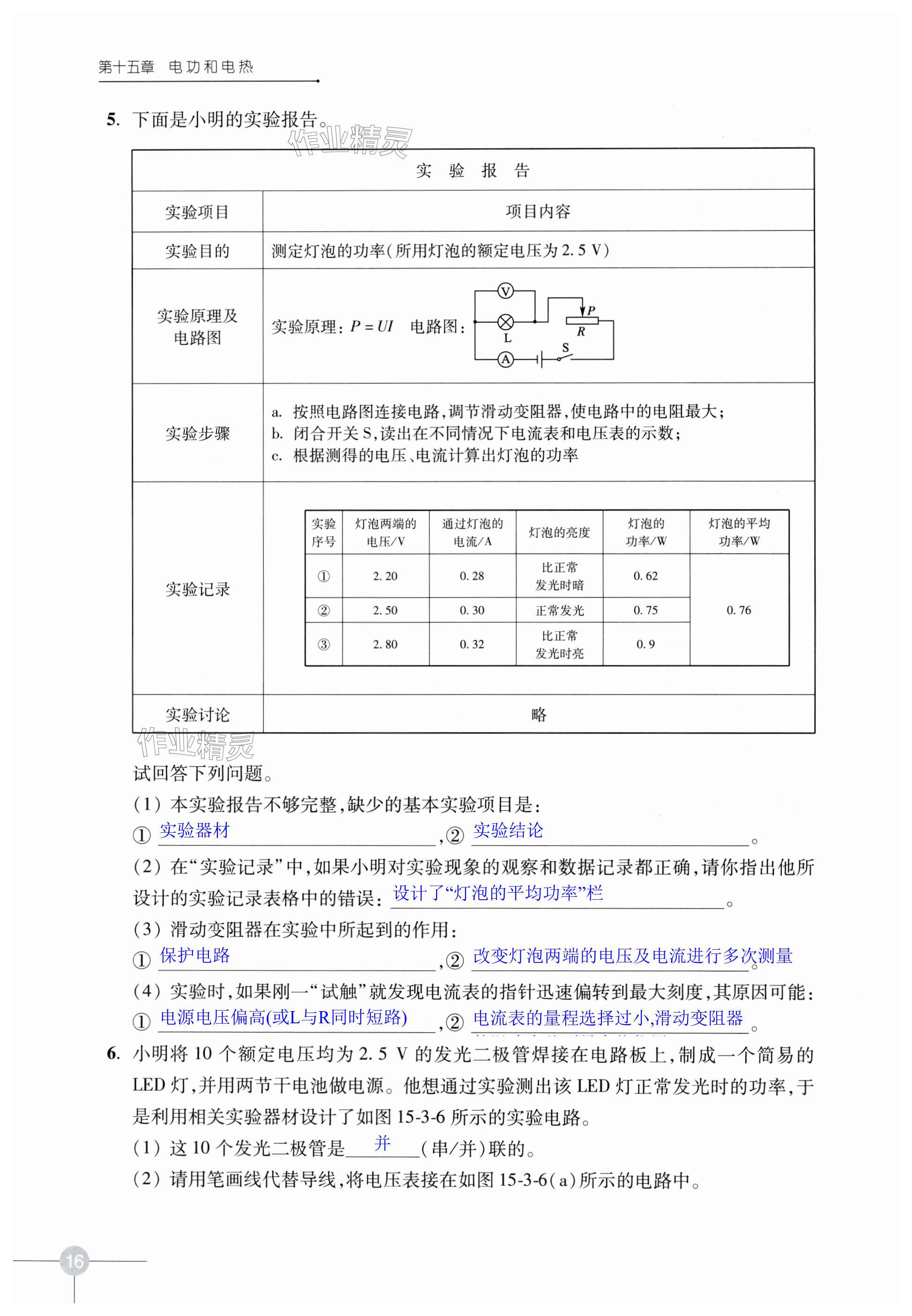 第16页