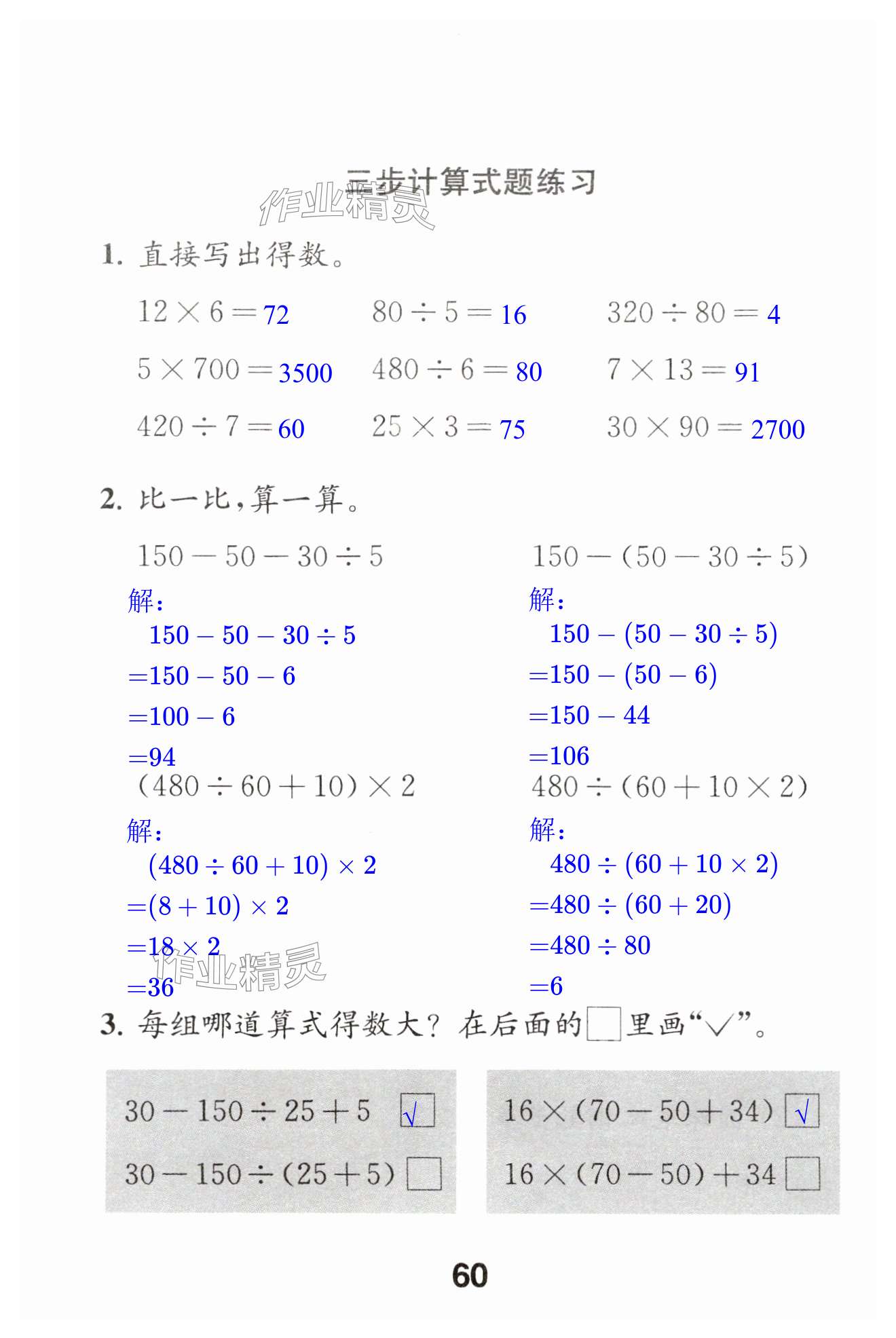 第60页