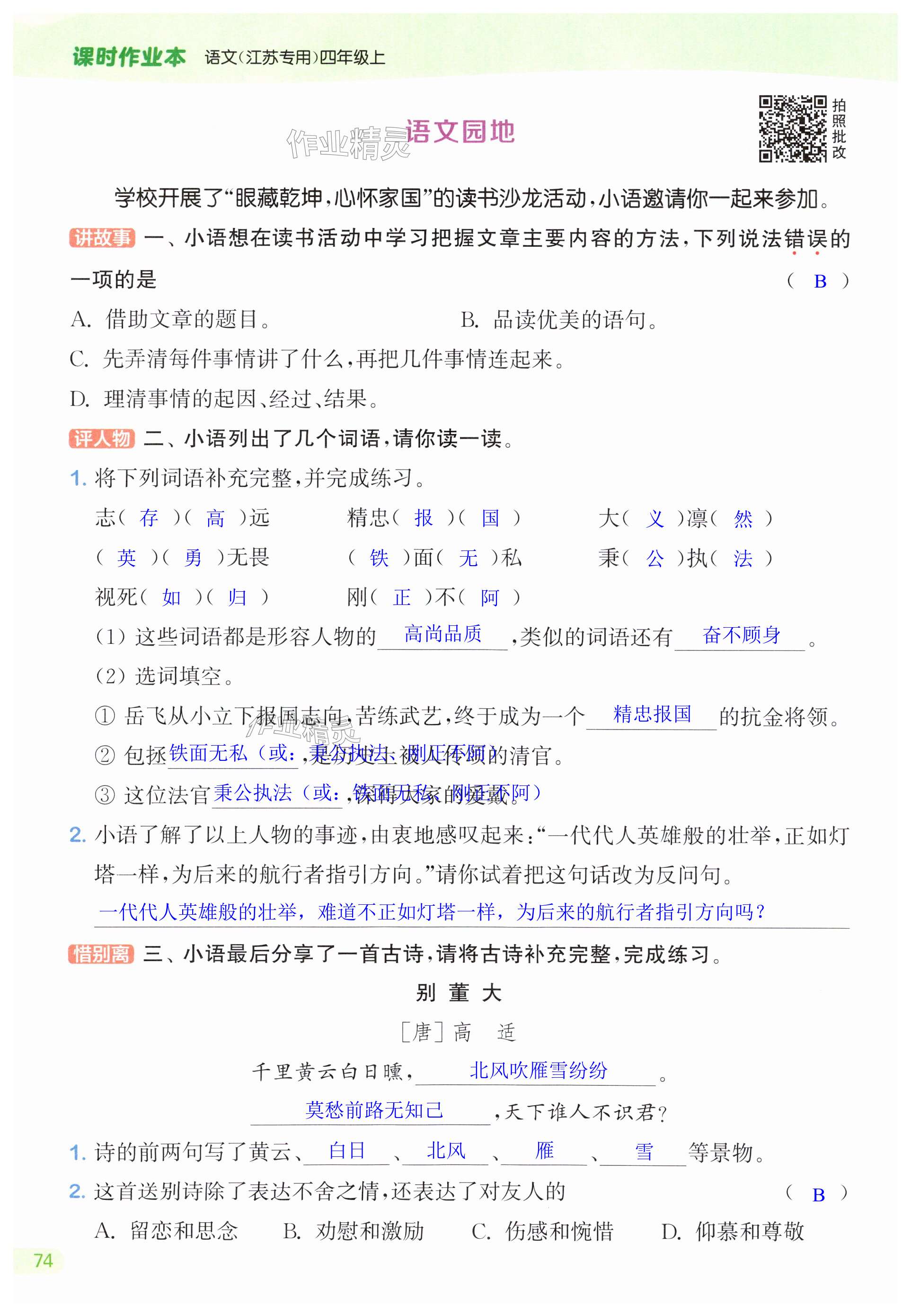 第74页