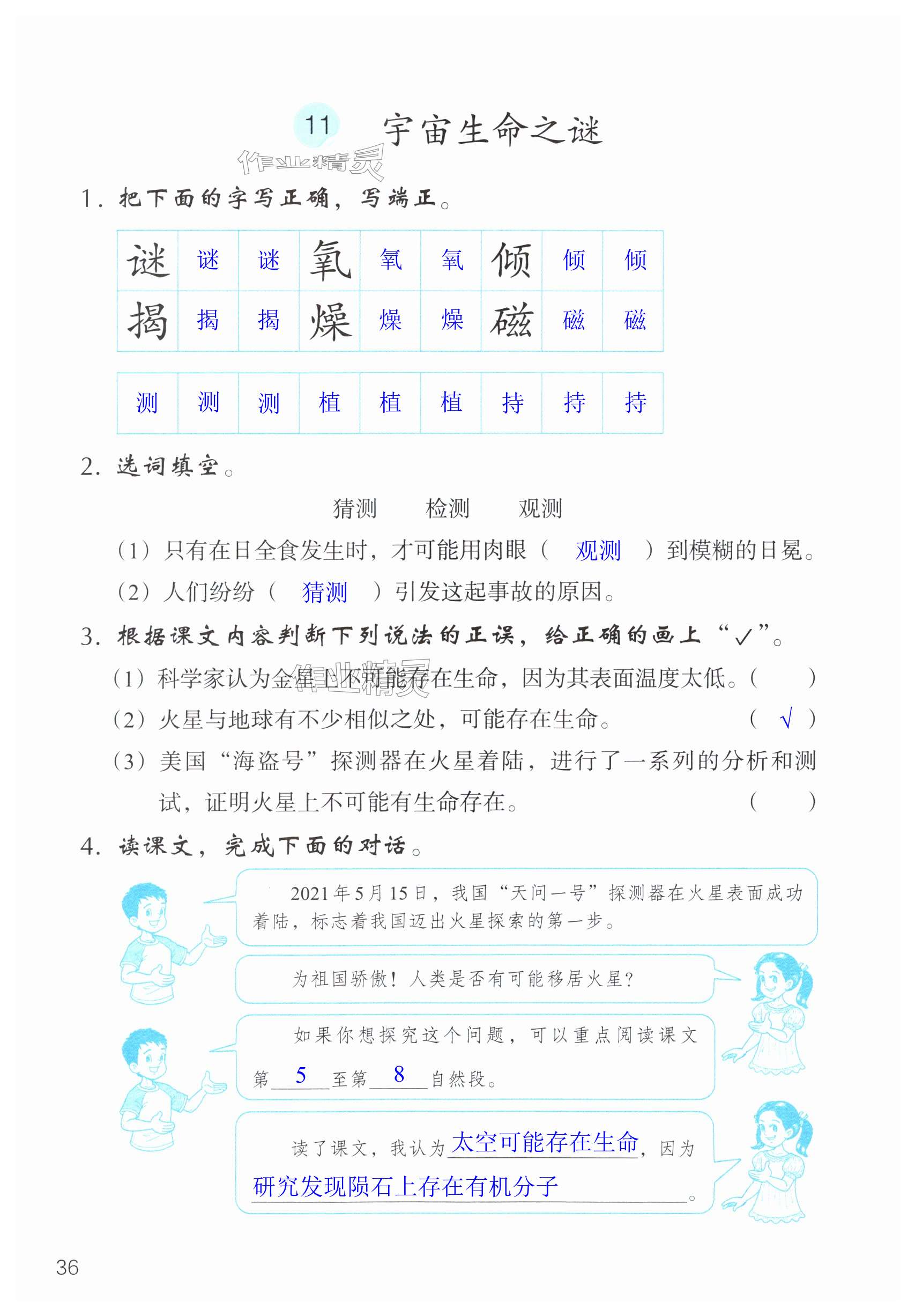 第36页