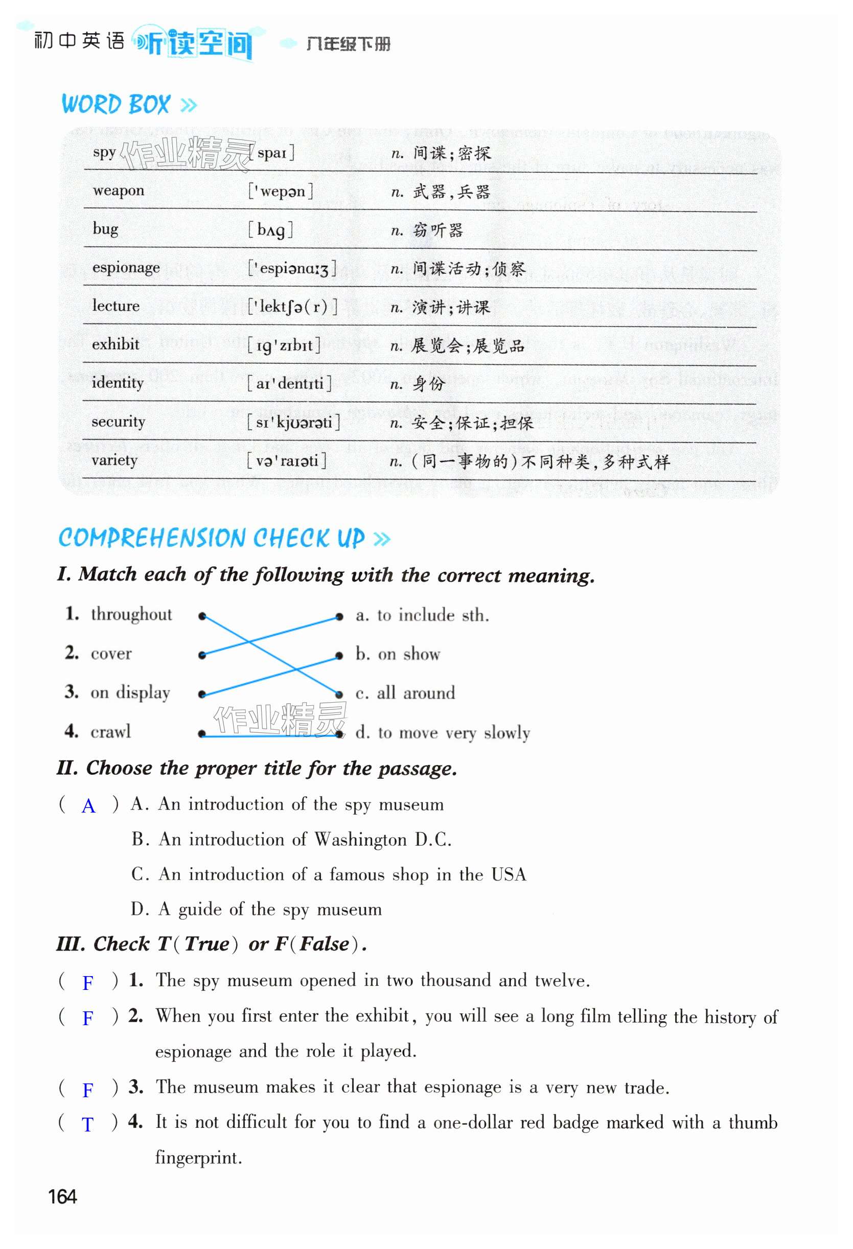 第164页