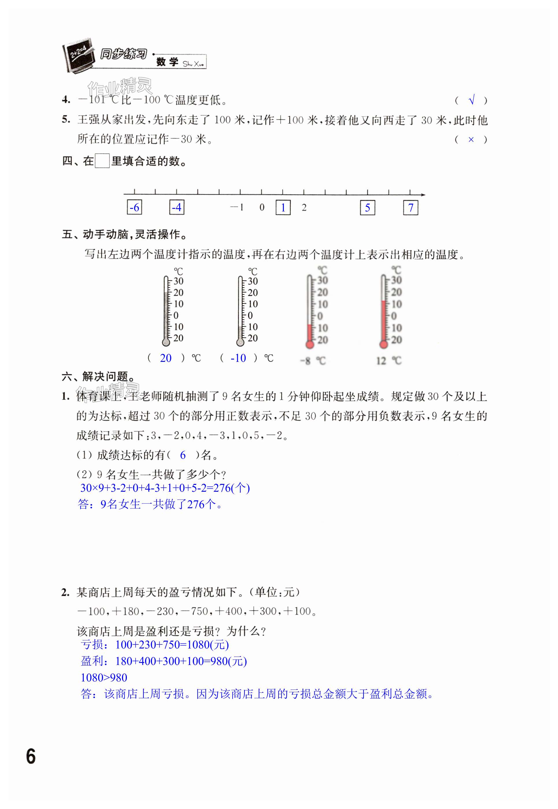 第6页